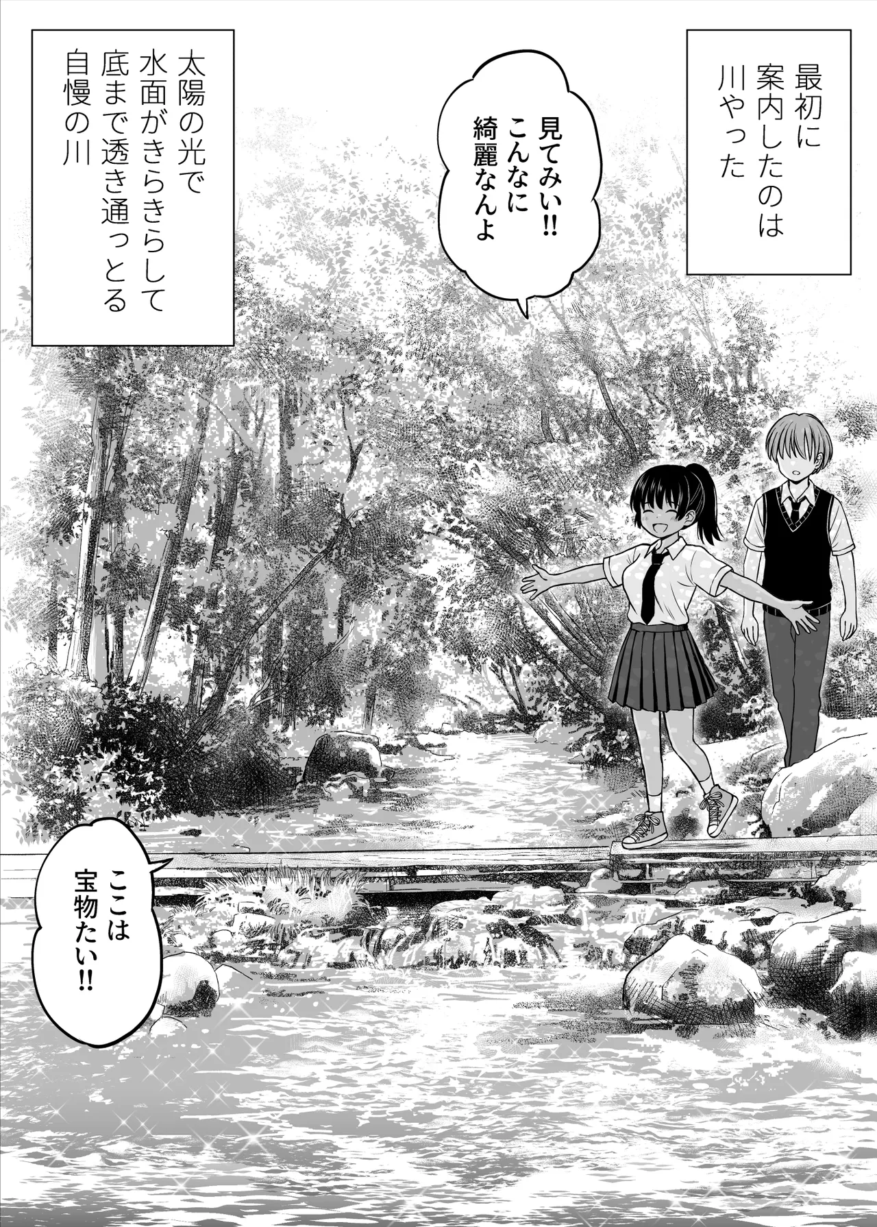 Inaka Musume tte Name Tottara Itaime Miru Ken ne!! ~ Ki no Tsuyoi Inaka Musume, Tokai no Chinpo ni Haiboku ~ page 11 full