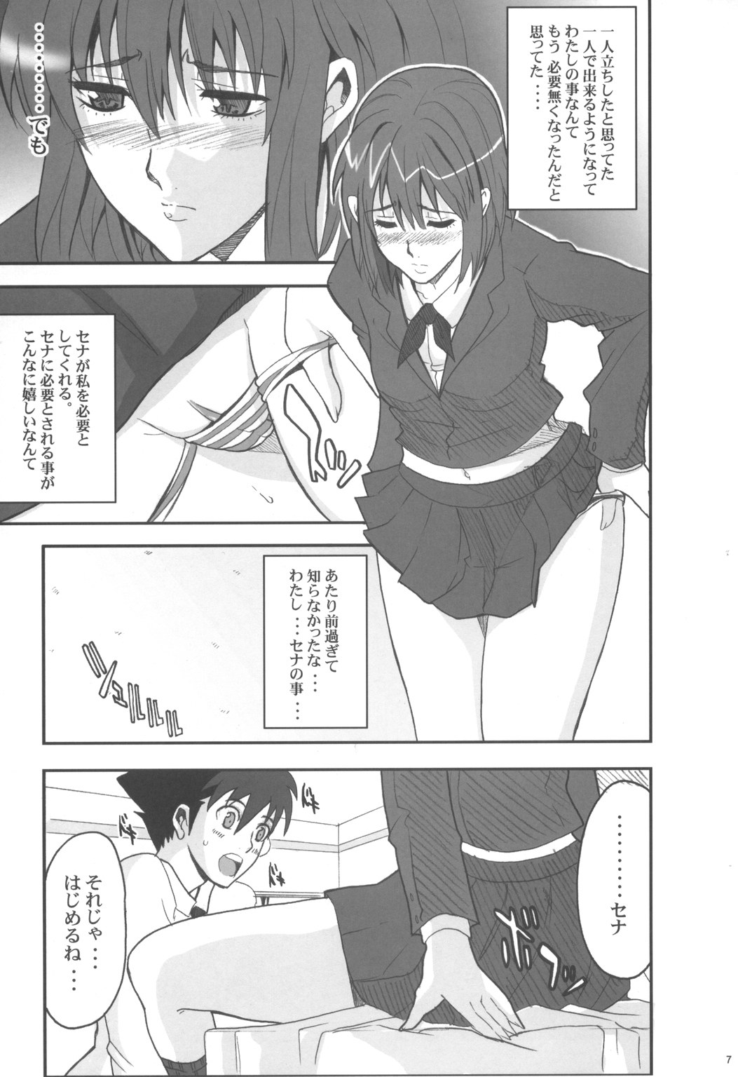 JUMPIN' JACK GIRL page 6 full