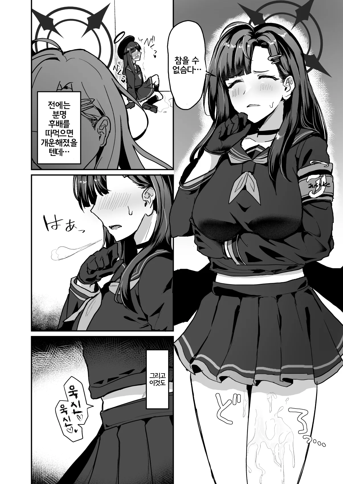 Hi/Hoshokusha Hoshokusha ni Arazu | 비/포식자 포식자가아닌자 page 4 full