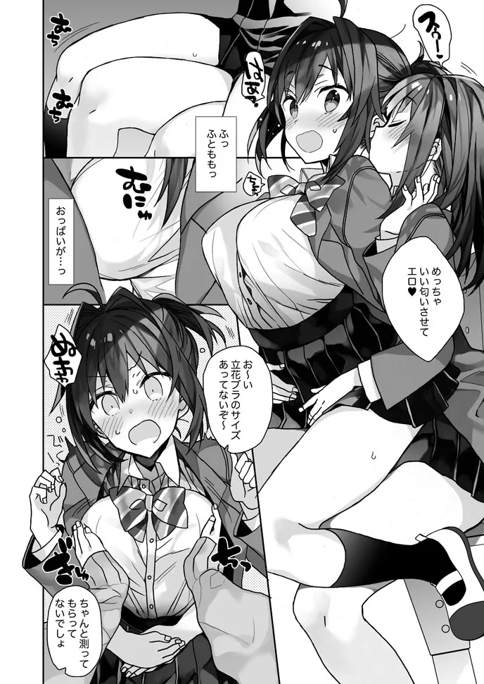 Nyotaika Shita Ore no Chotto Tadareta Gakusei Seikatsu page 12 full