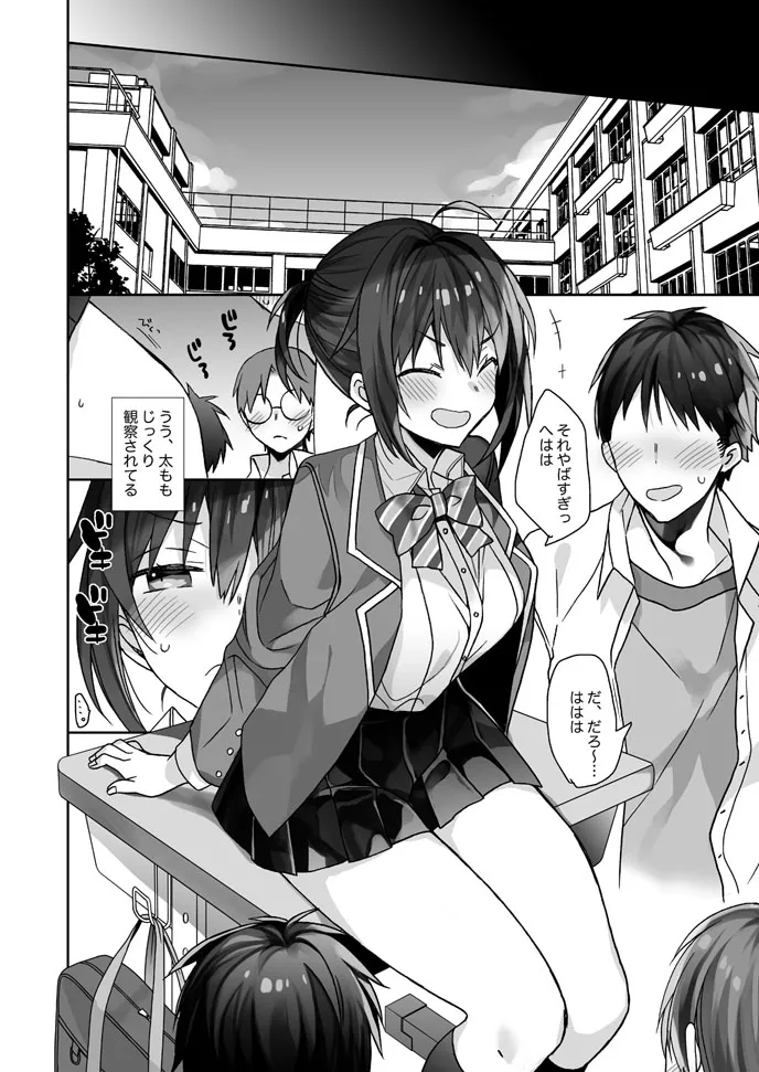 Nyotaika Shita Ore no Chotto Tadareta Gakusei Seikatsu page 6 full