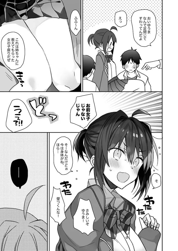 Nyotaika Shita Ore no Chotto Tadareta Gakusei Seikatsu page 7 full