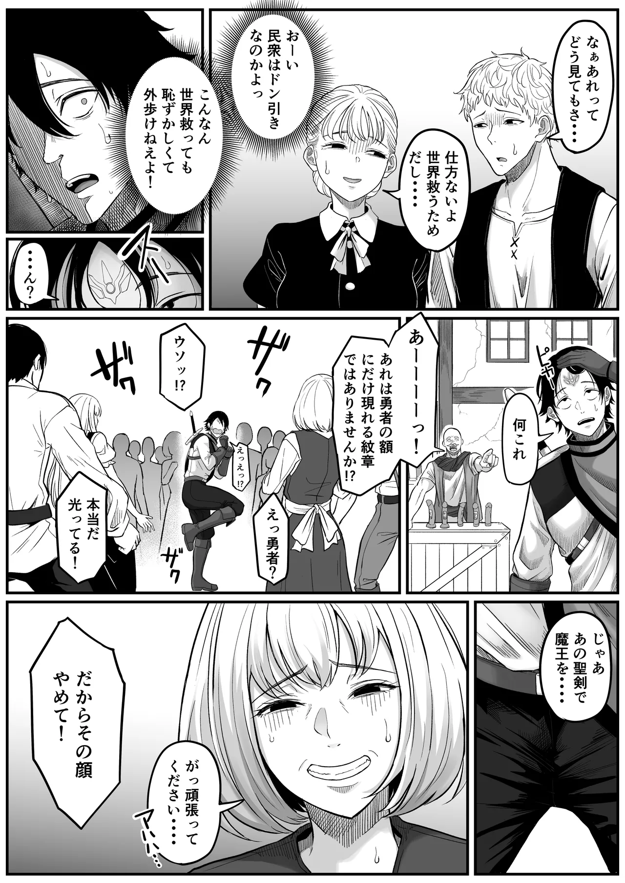 Isekai Anal Monogatari ~Elf Hen~ page 11 full