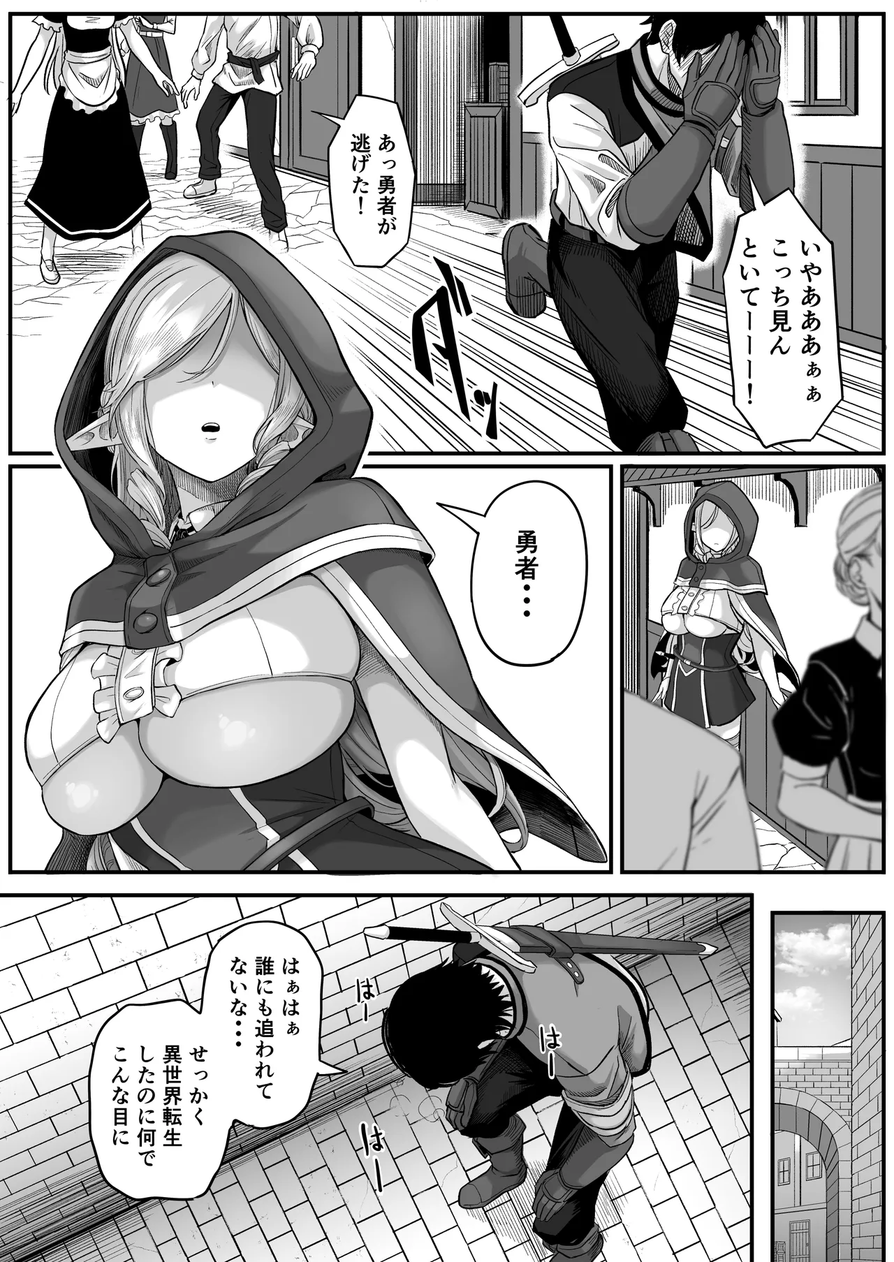 Isekai Anal Monogatari ~Elf Hen~ page 12 full