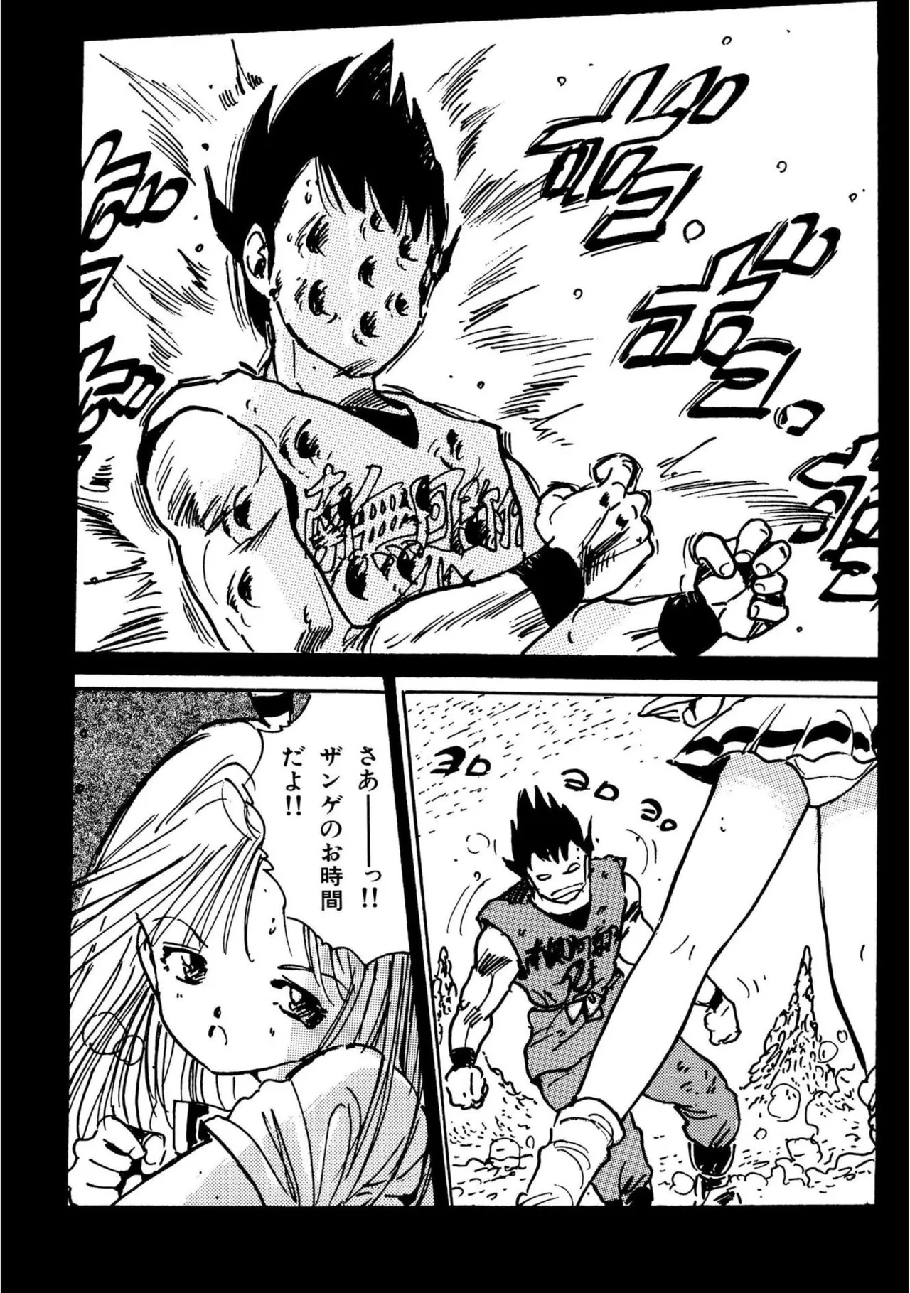Ribon to Nakayoshi page 11 full