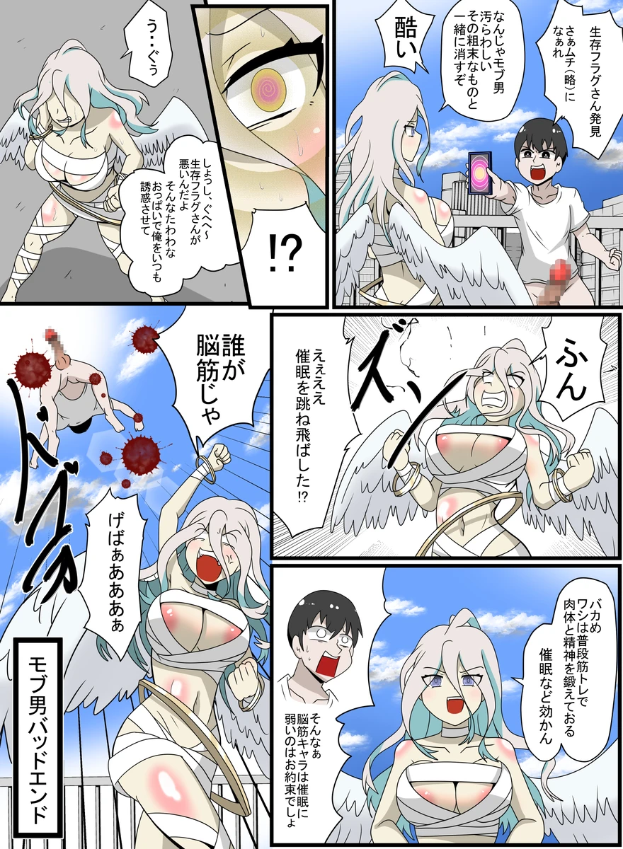 nakadasisex page 8 full