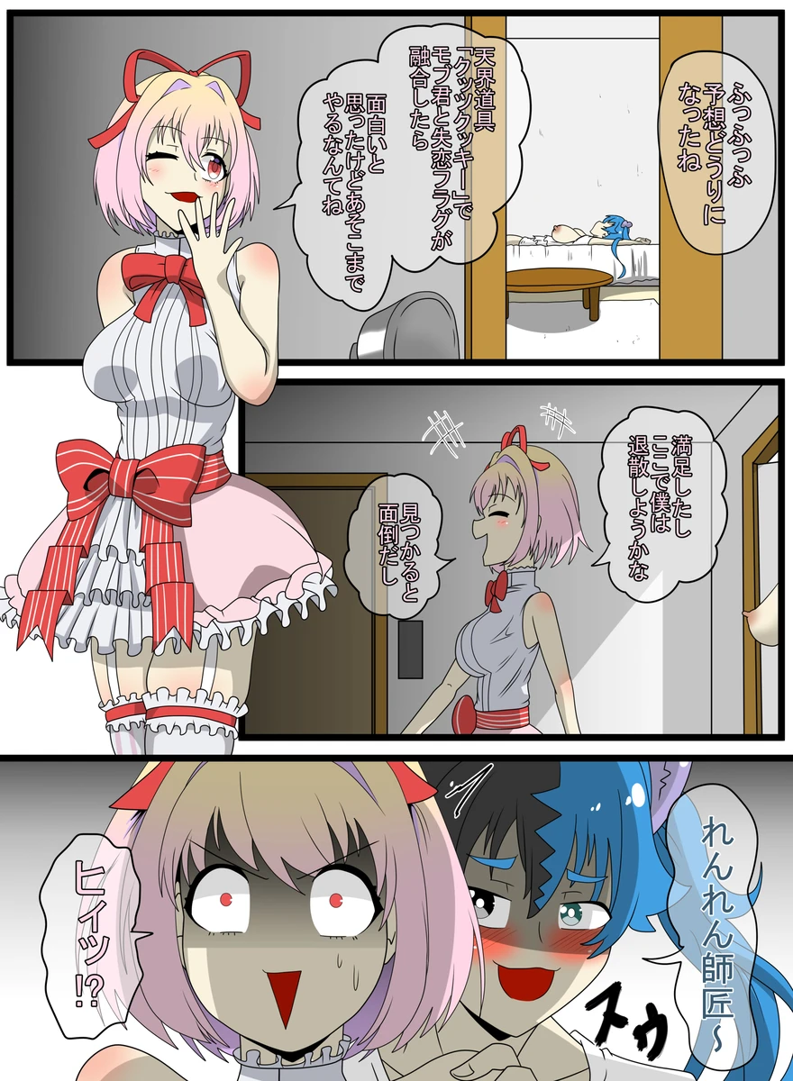 sex page 11 full