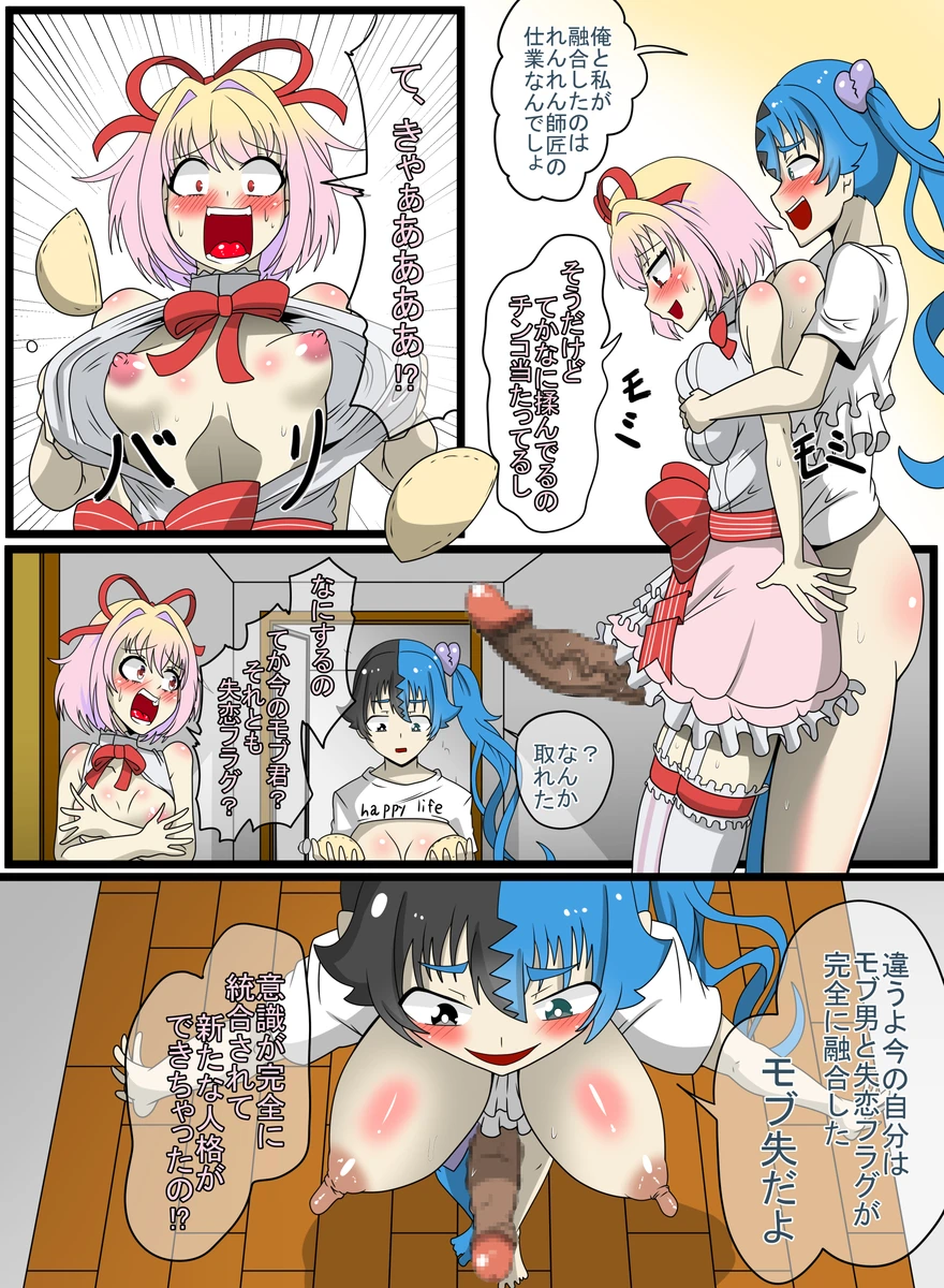 sex page 12 full