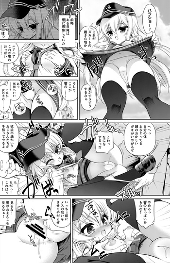 [Getsusekai] Hibiki Manga (Kantai Collection -KanColle-) cover