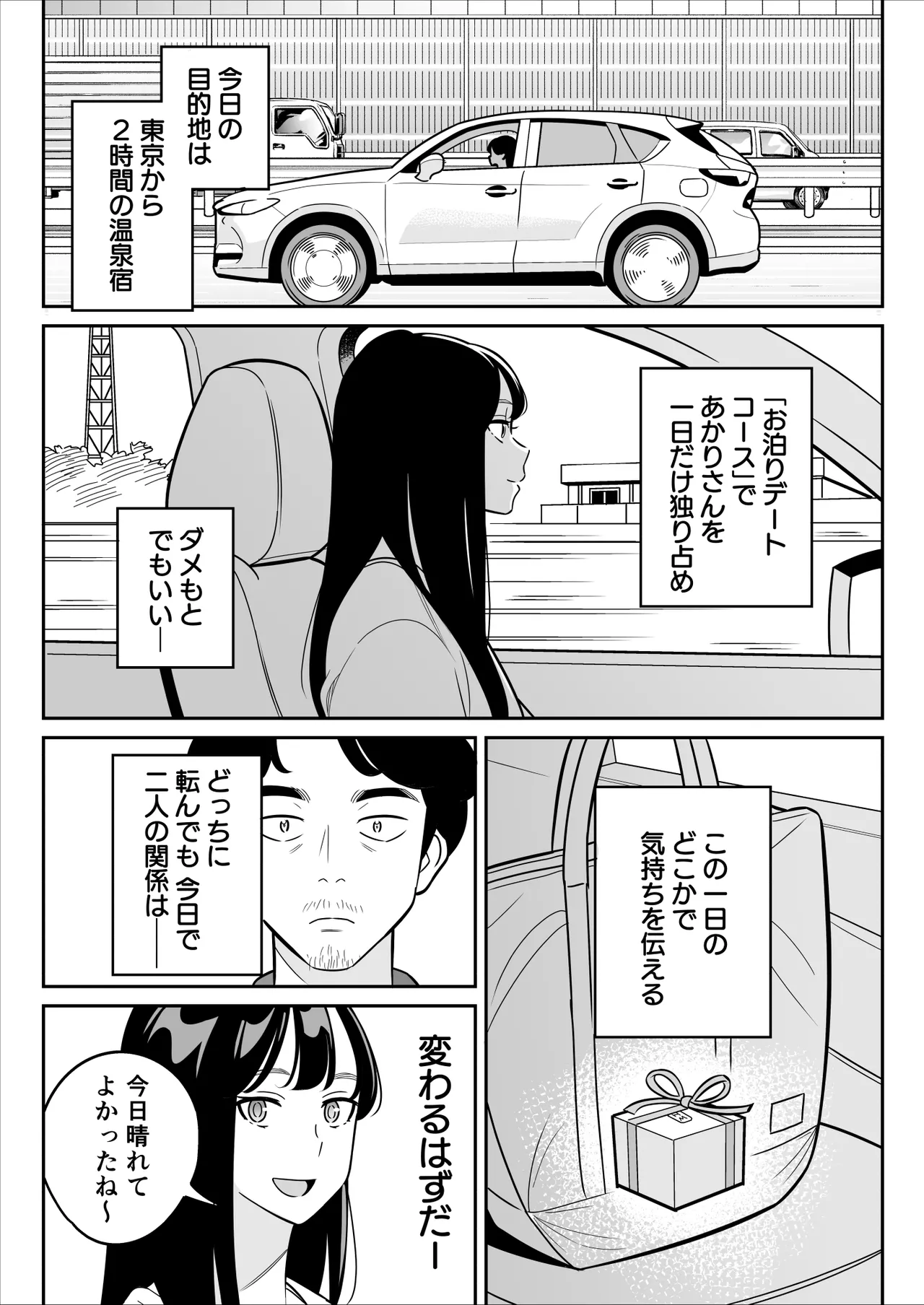【朗報】激安風俗で大当たり引いた 最終章 page 11 full