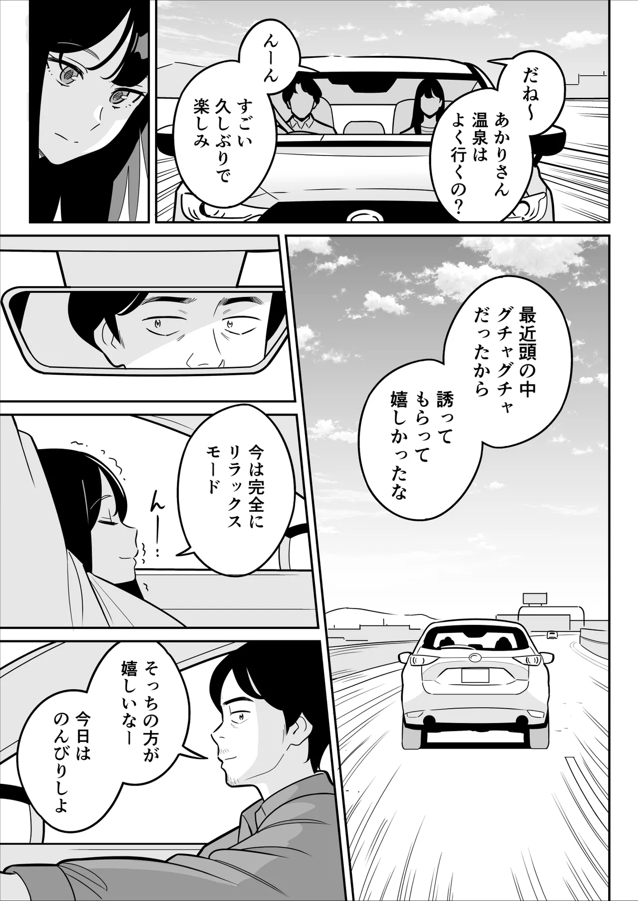 【朗報】激安風俗で大当たり引いた 最終章 page 12 full