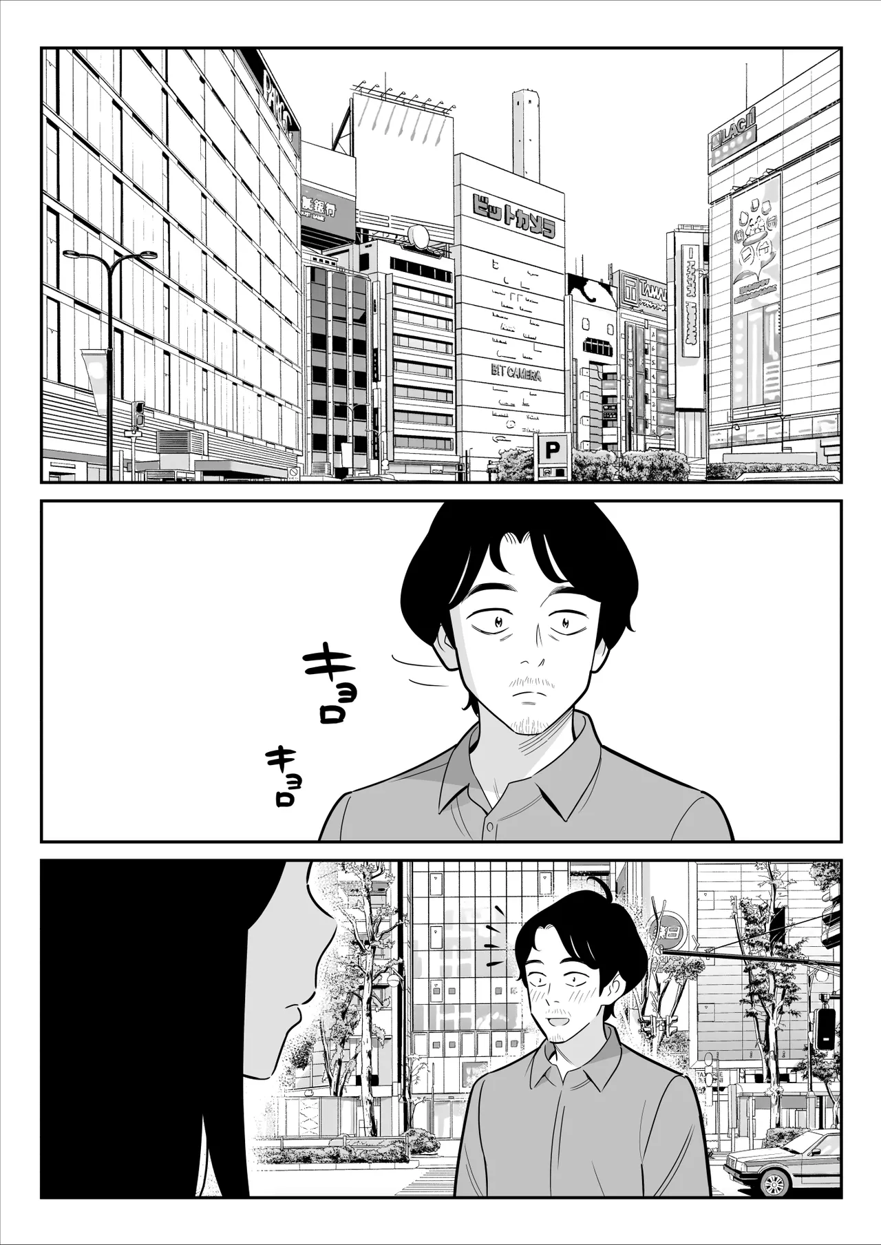 【朗報】激安風俗で大当たり引いた 最終章 page 9 full