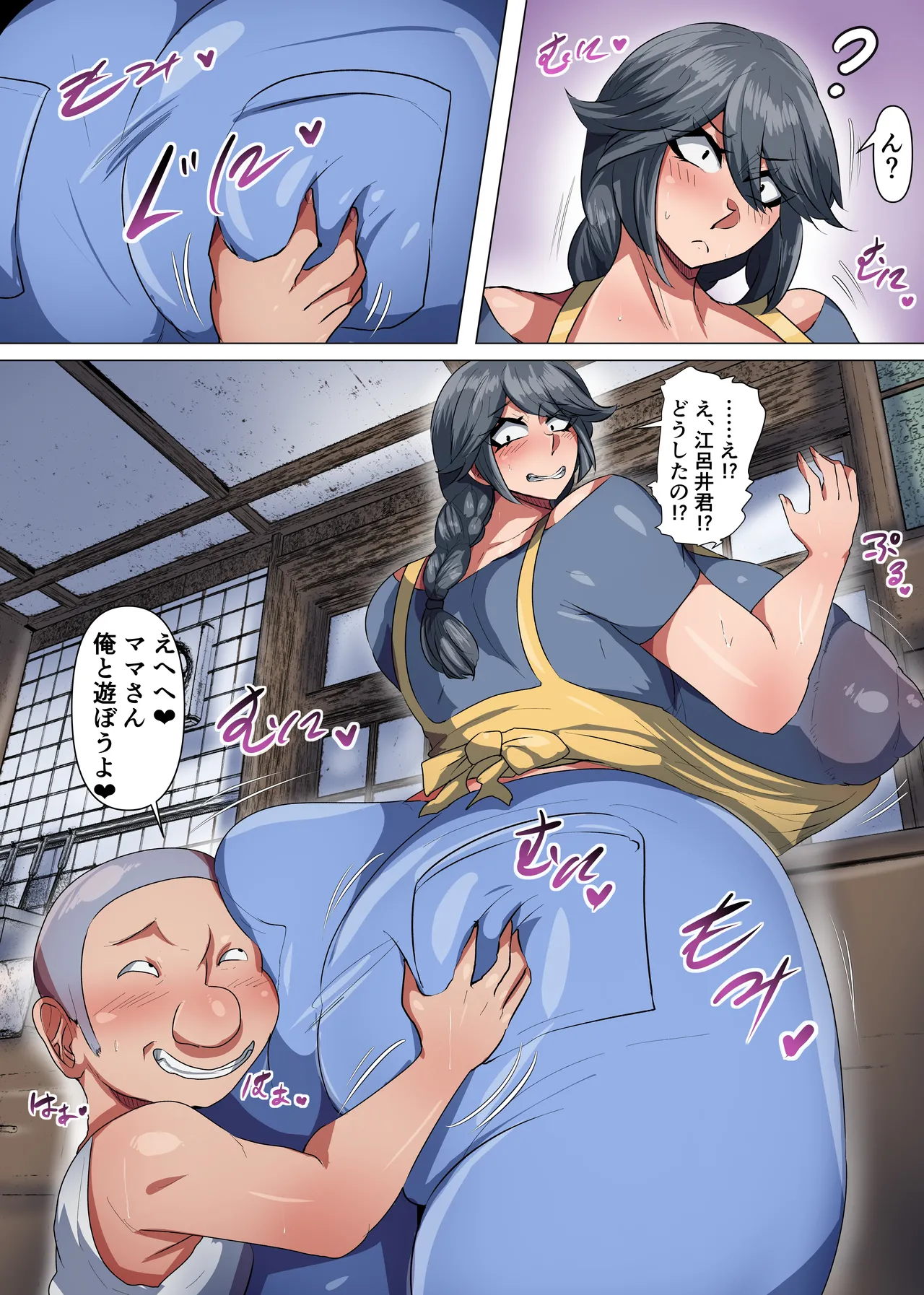 Bakunyū okāsan to erogaki page 4 full