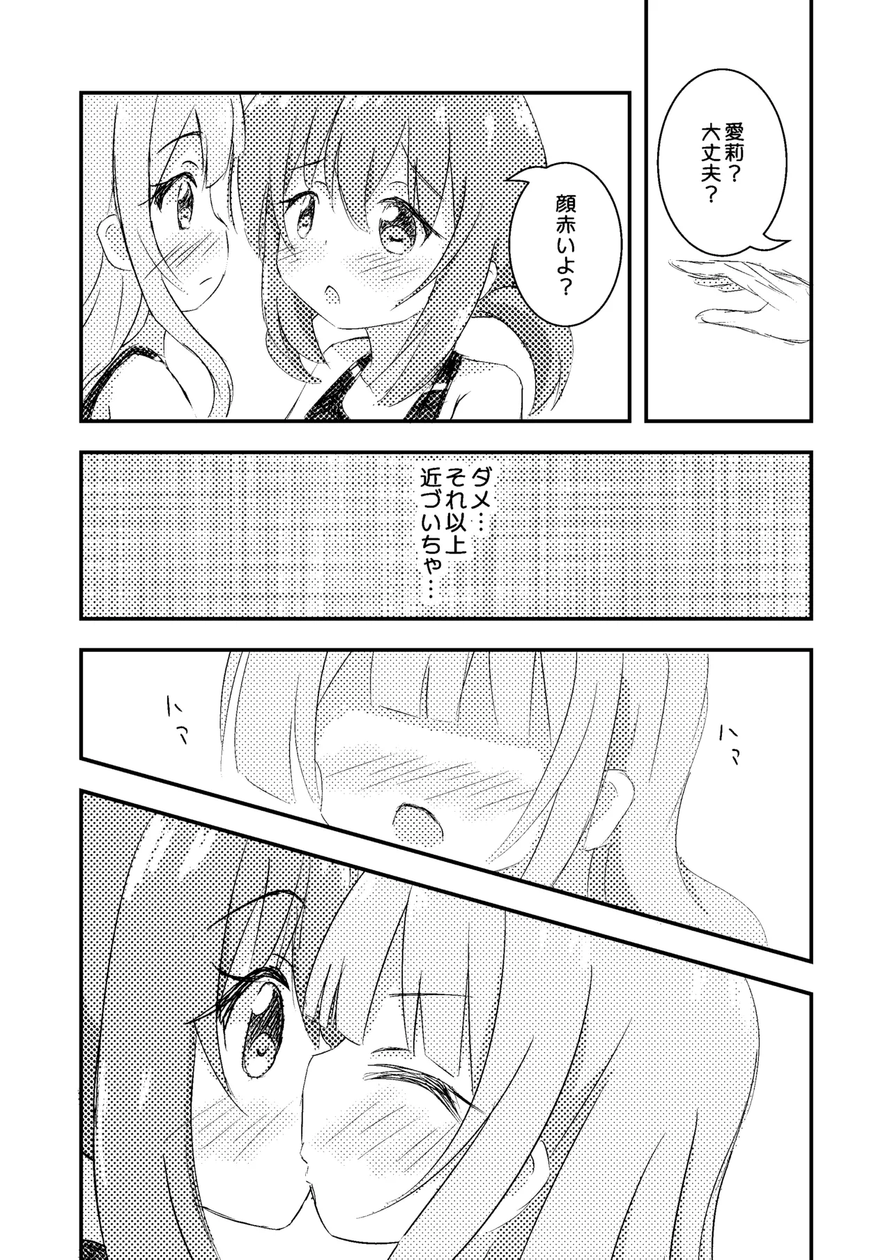 Kimi no Tame nara Puuru Tsukuru page 12 full