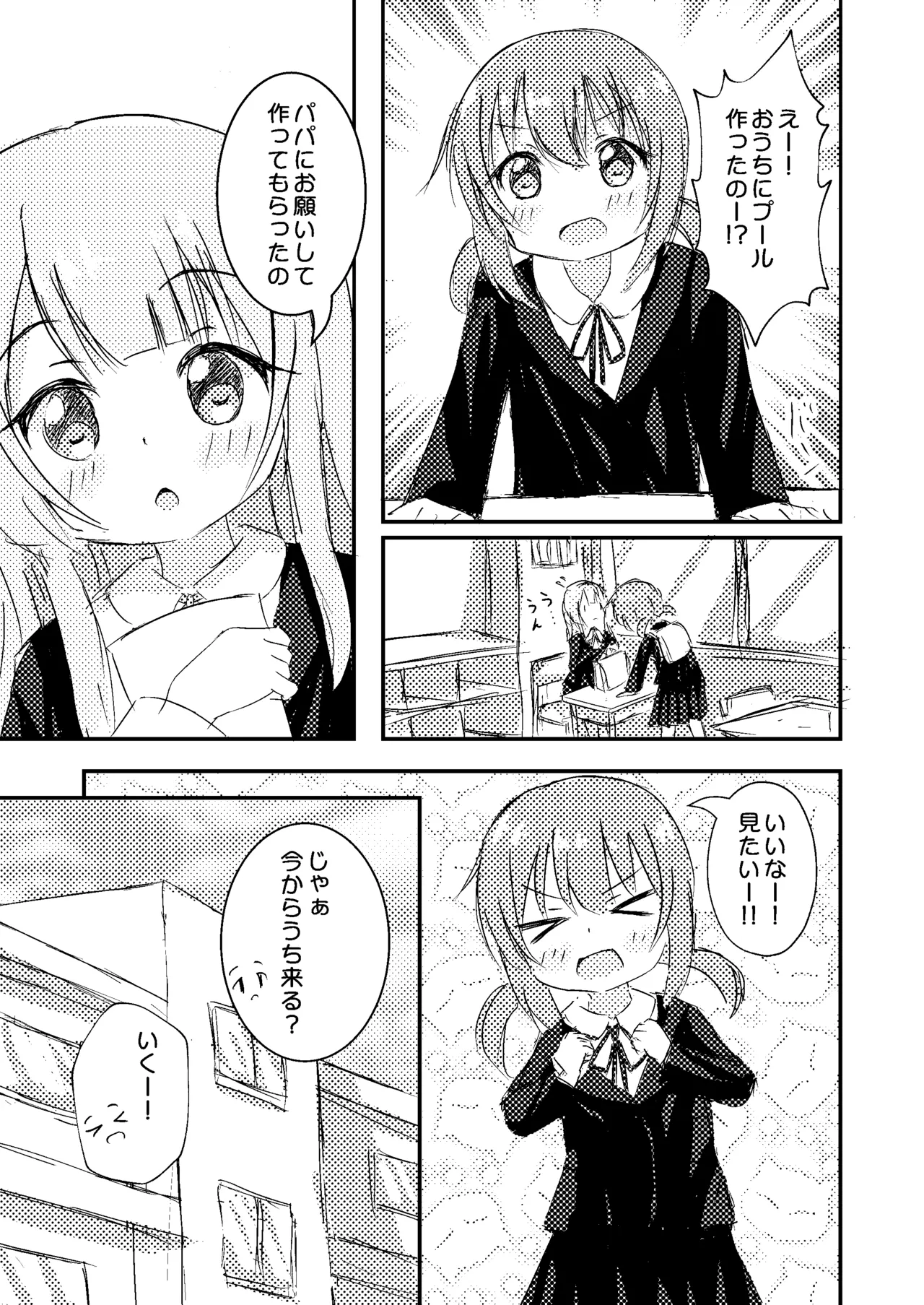 Kimi no Tame nara Puuru Tsukuru page 4 full