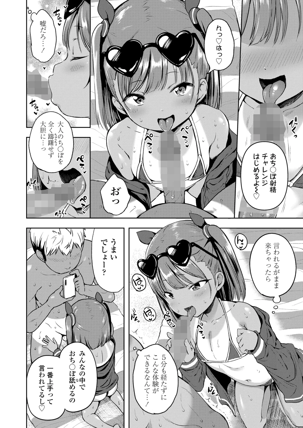 COMIC LOE VOL.22 Bi02 page 8 full