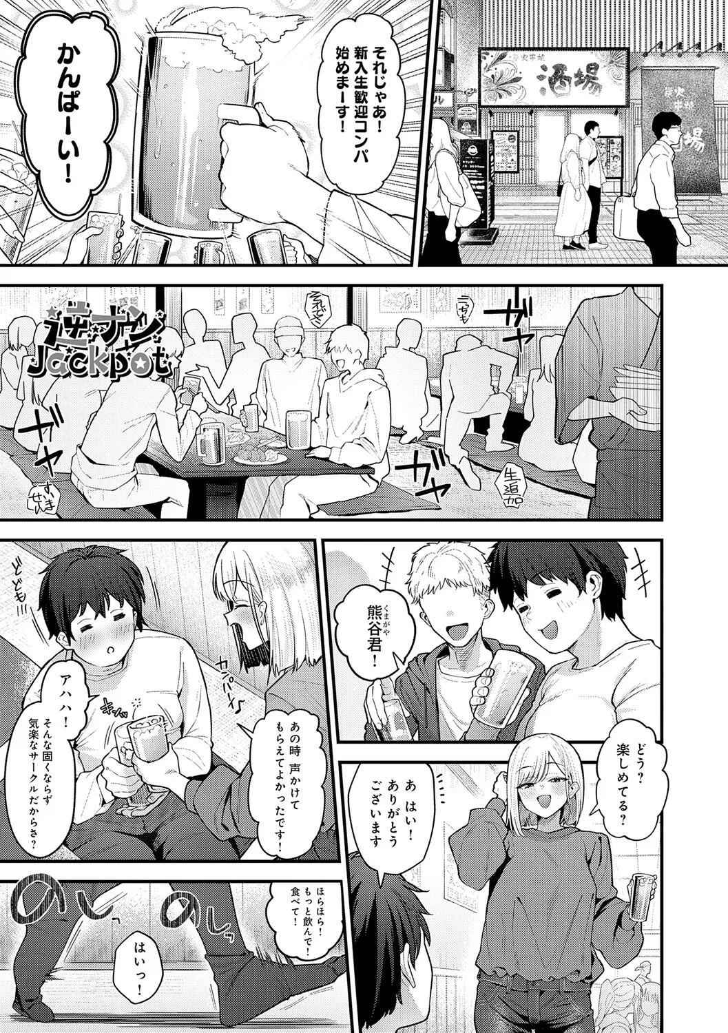 ヤらせたげるっ！ page 12 full