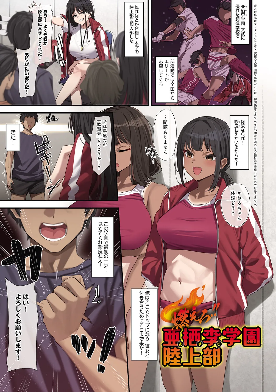 ヤらせたげるっ！ page 4 full