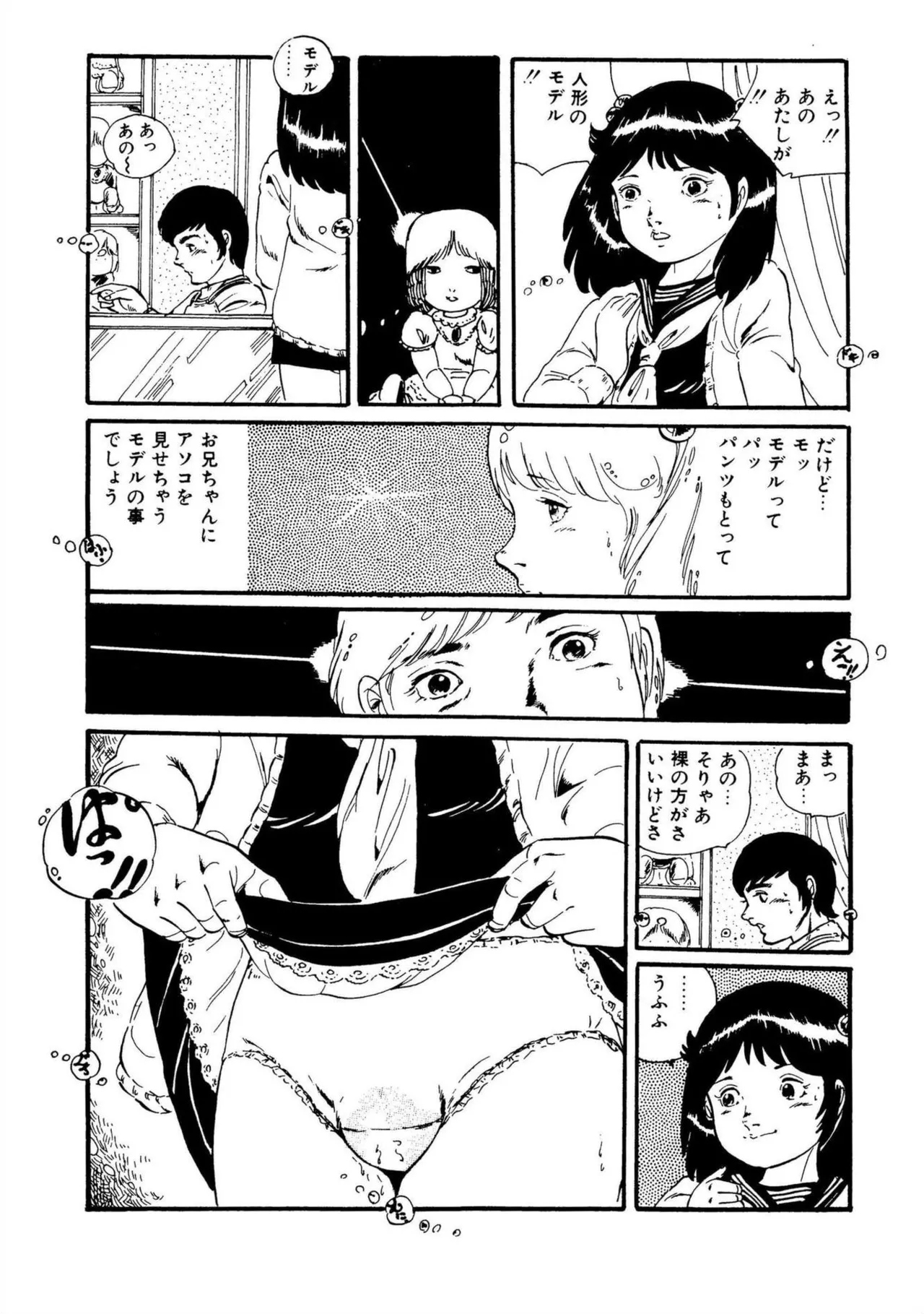 Pineapple Princess page 11 full