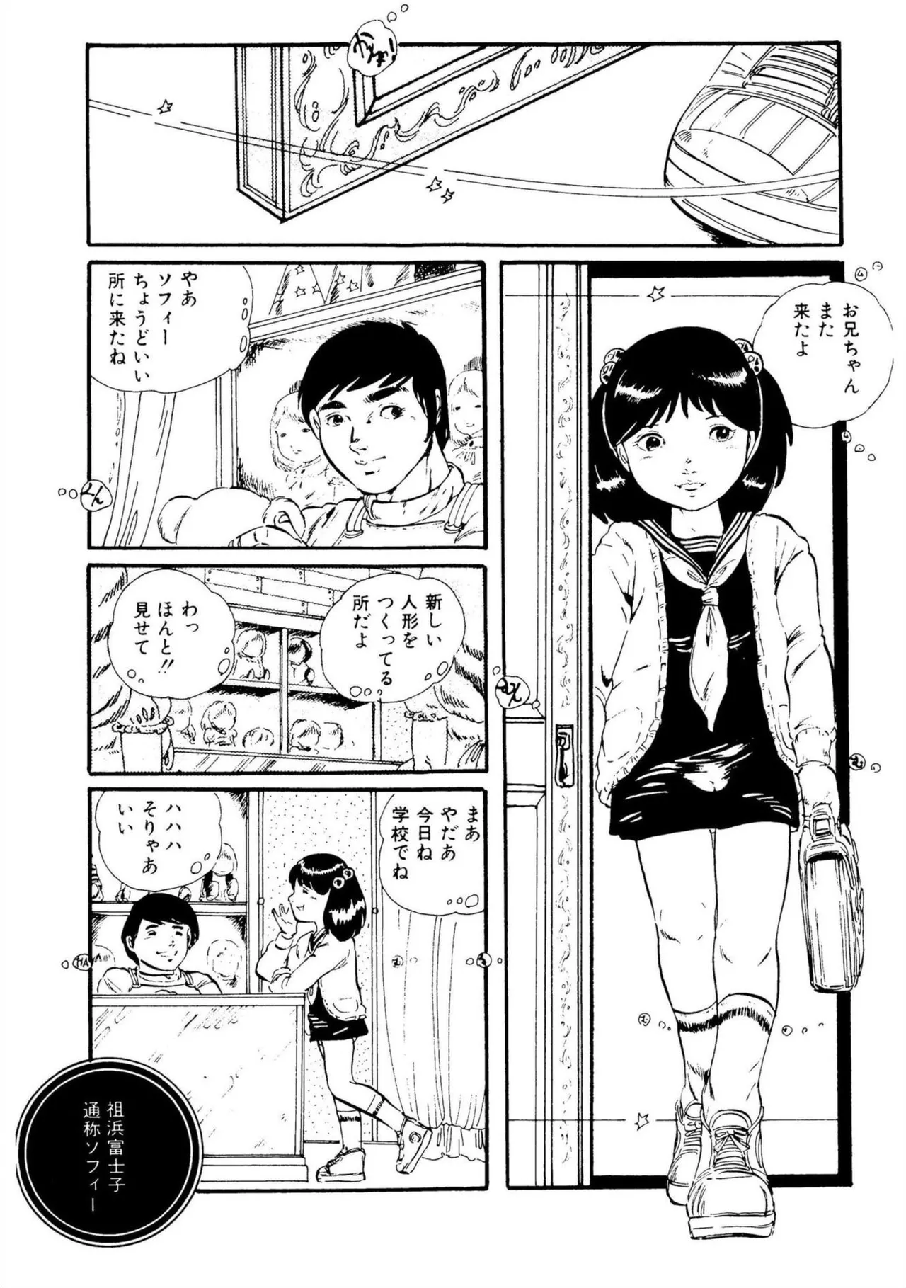 Pineapple Princess page 9 full