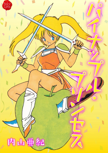[Uchiyama Aki] Pineapple Princess [Digital] cover
