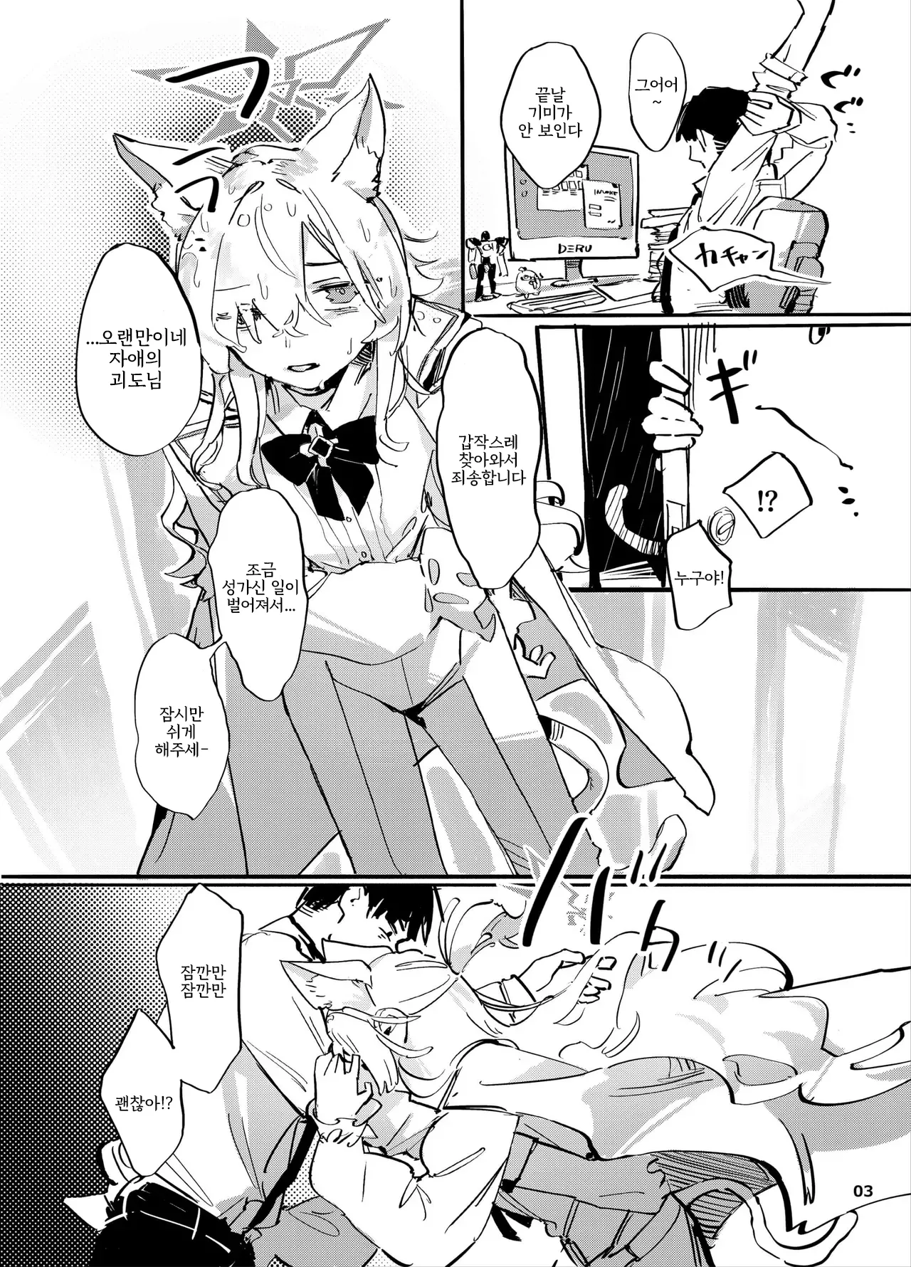 Kyoudou Seihan | 공동성범 page 2 full