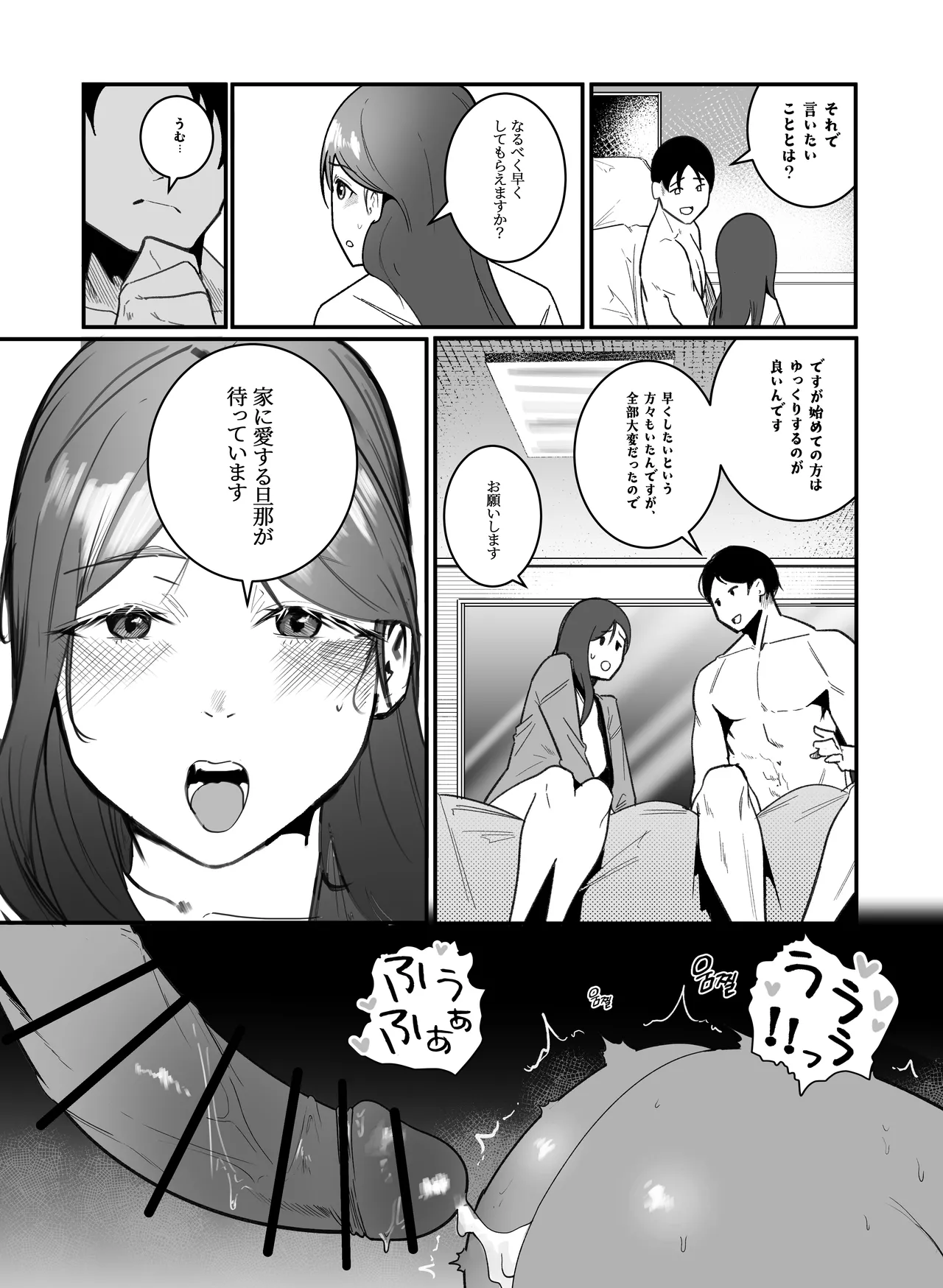 妊娠管理府 page 9 full