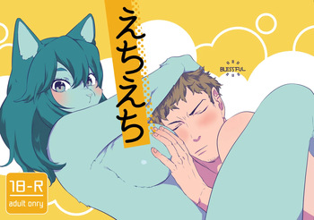[Okett (Teko)] Echi Echi [Digital] cover