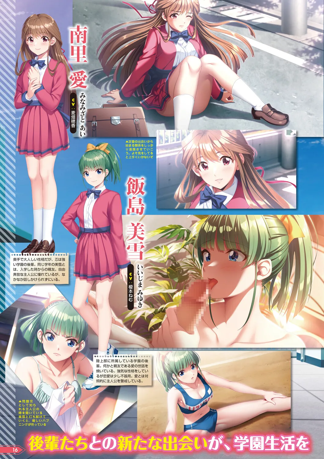 Monthly Megastore 2025-11 page 11 full