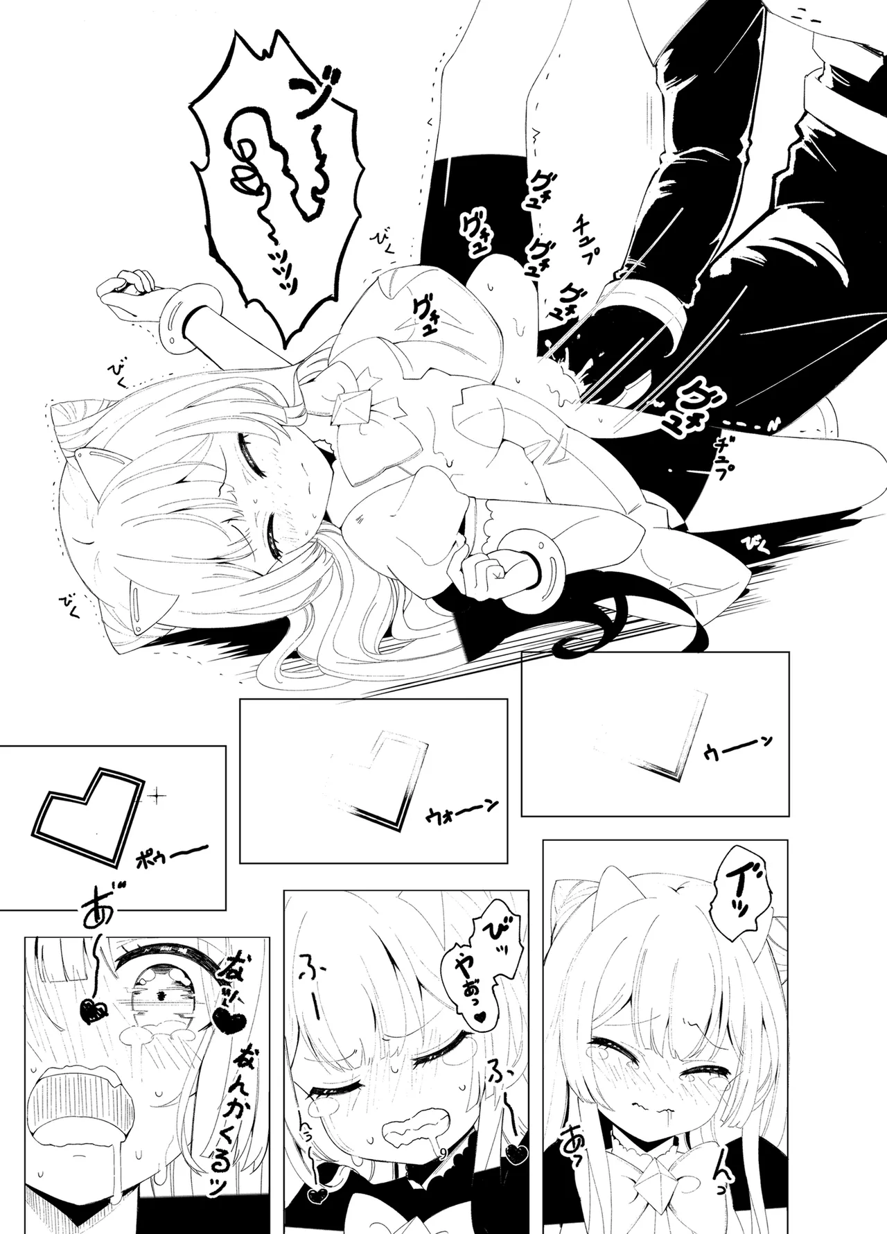 悪の幹部は秘密兵器のTS化で自爆しました page 8 full