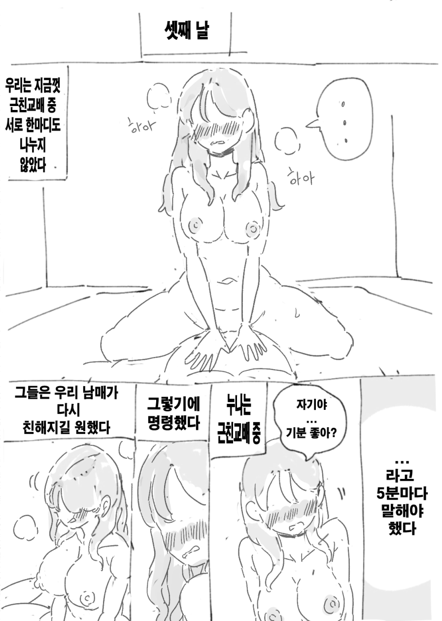 땜방 page 11 full