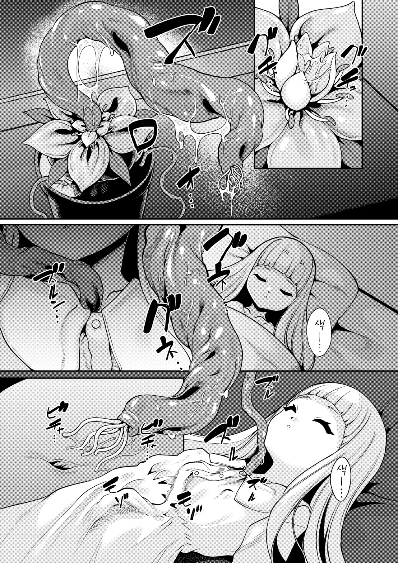 Planter's Child page 8 full