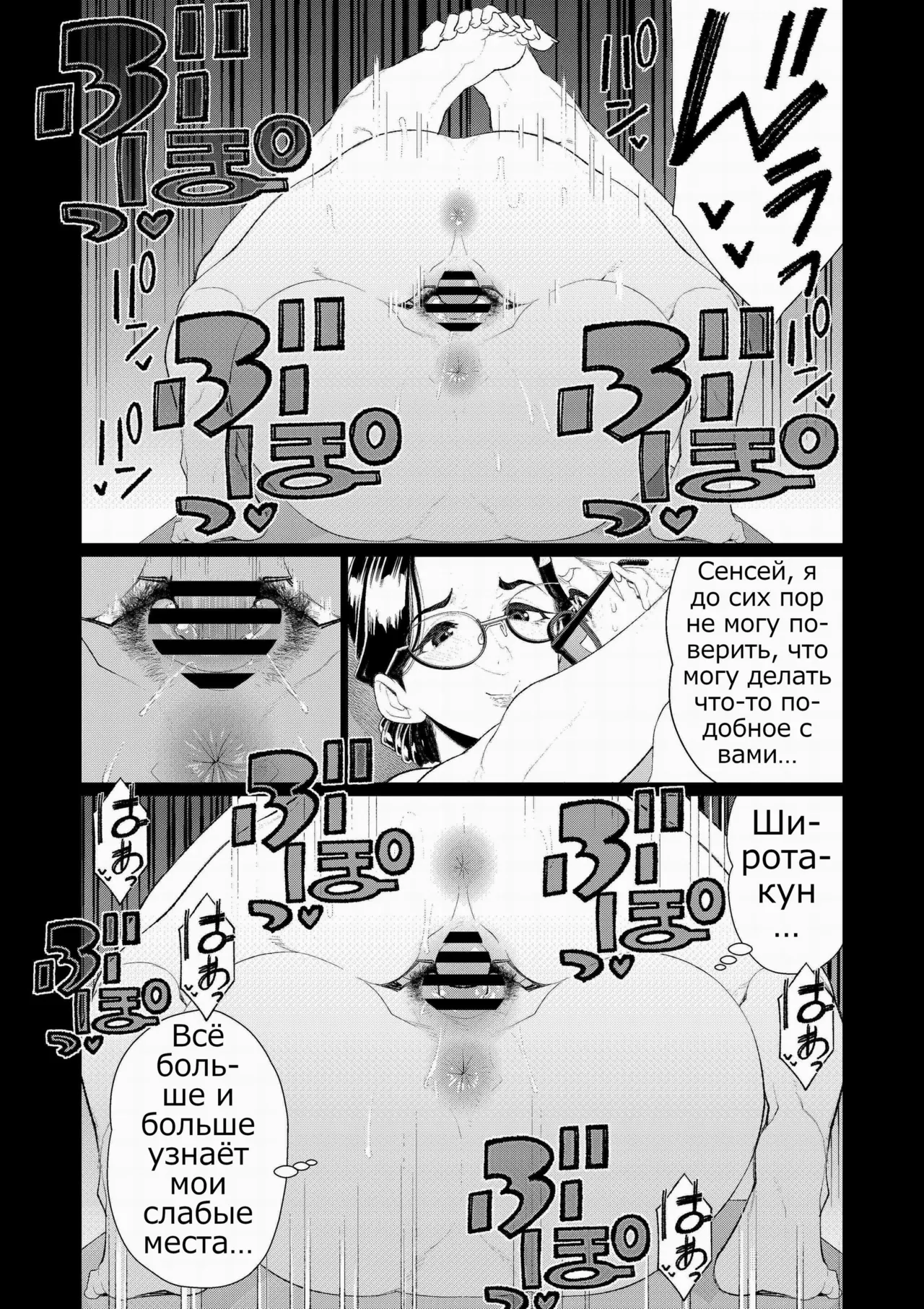Kyoushi no Ana ~Katabutsu Hitozuma Kyoushi no Shiri Ana Houshi~ page 12 full