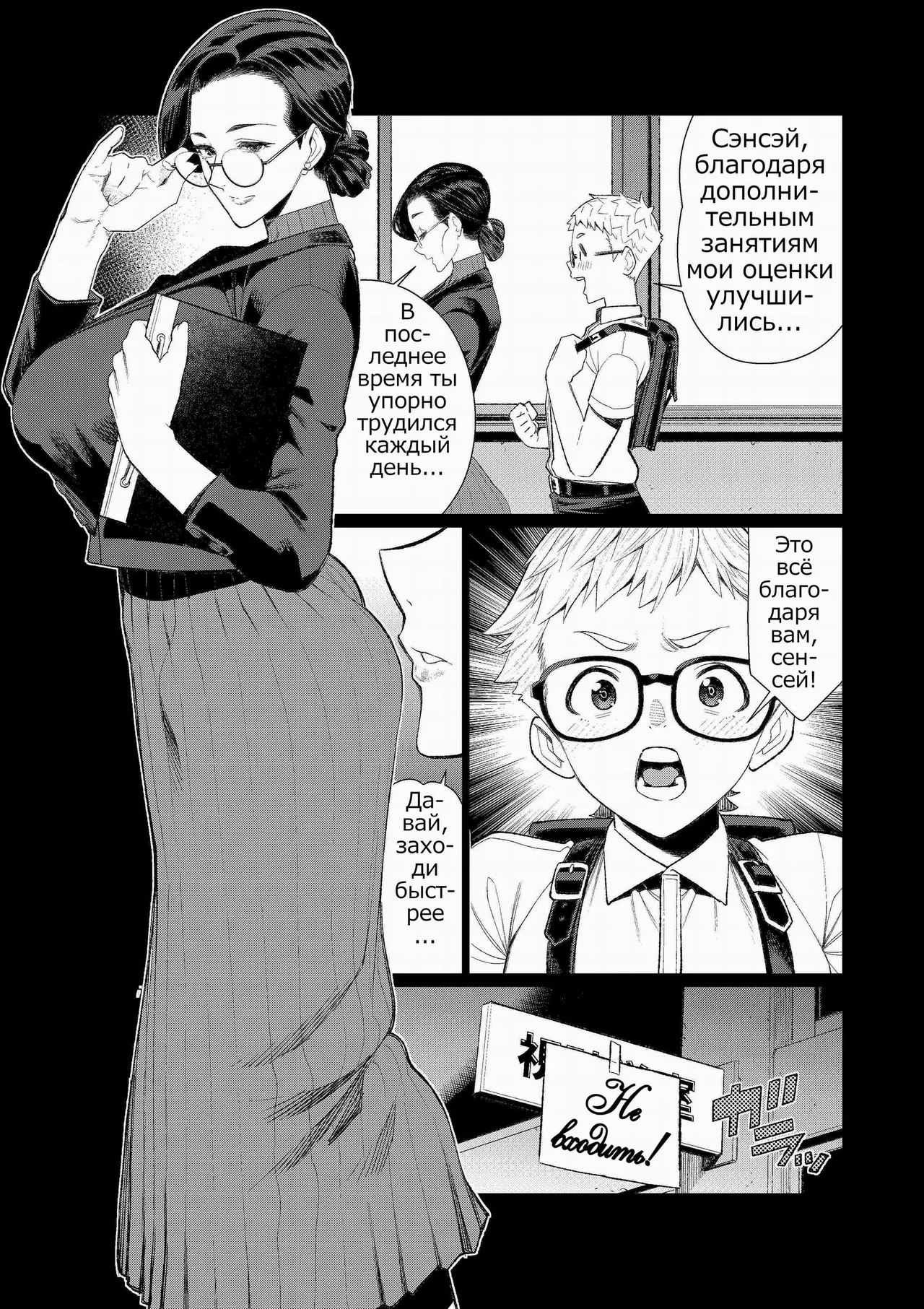 Kyoushi no Ana ~Katabutsu Hitozuma Kyoushi no Shiri Ana Houshi~ page 3 full