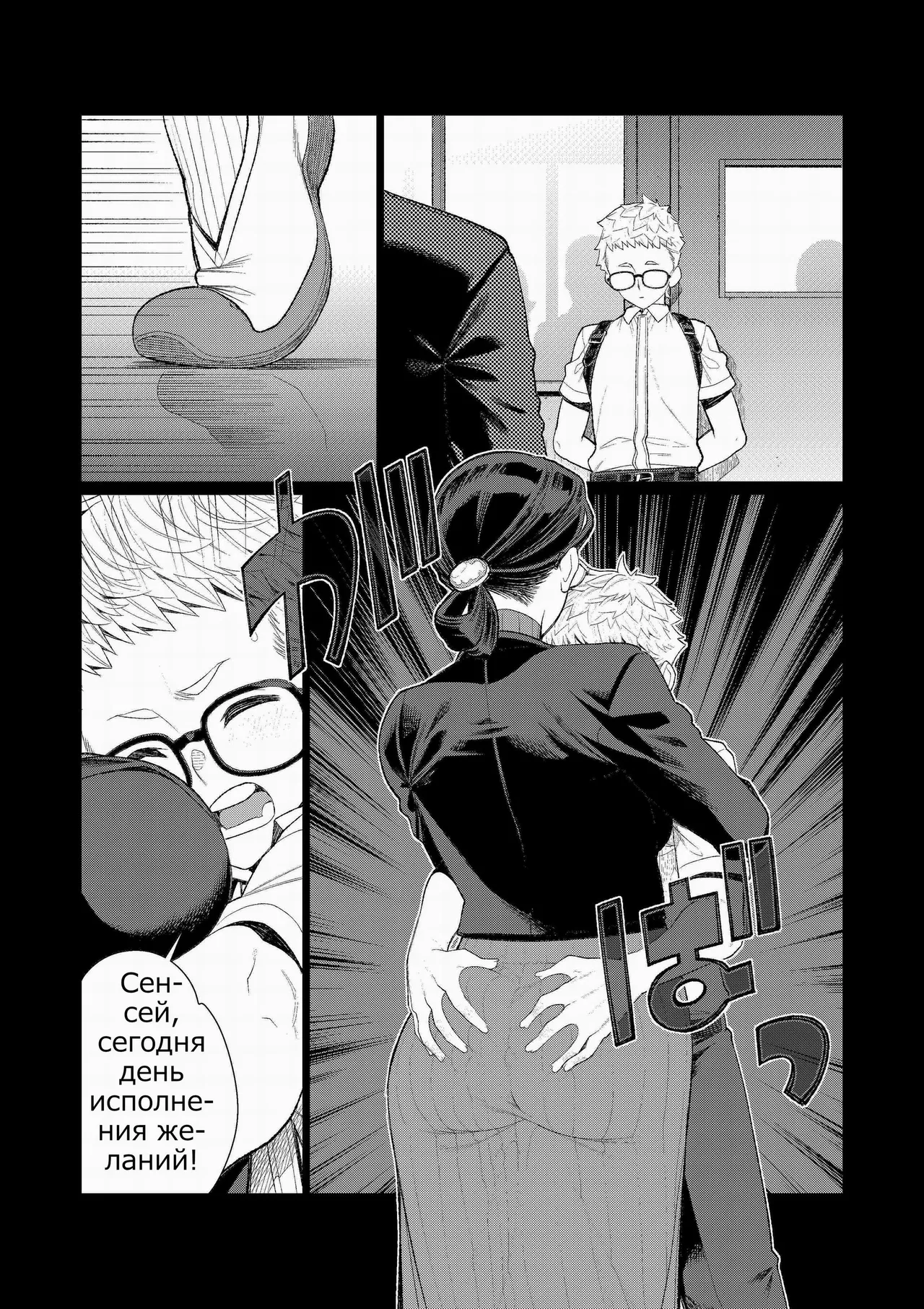Kyoushi no Ana ~Katabutsu Hitozuma Kyoushi no Shiri Ana Houshi~ page 4 full