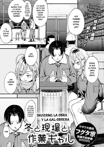 [Fuguta-ke] Fuyu to Genba to Sagyou Gal｜Invierno, La Obra y La Gal Obrera (COMIC Kairakuten 2025-03) [Spanish] [RexoTranslations] [Digital] cover