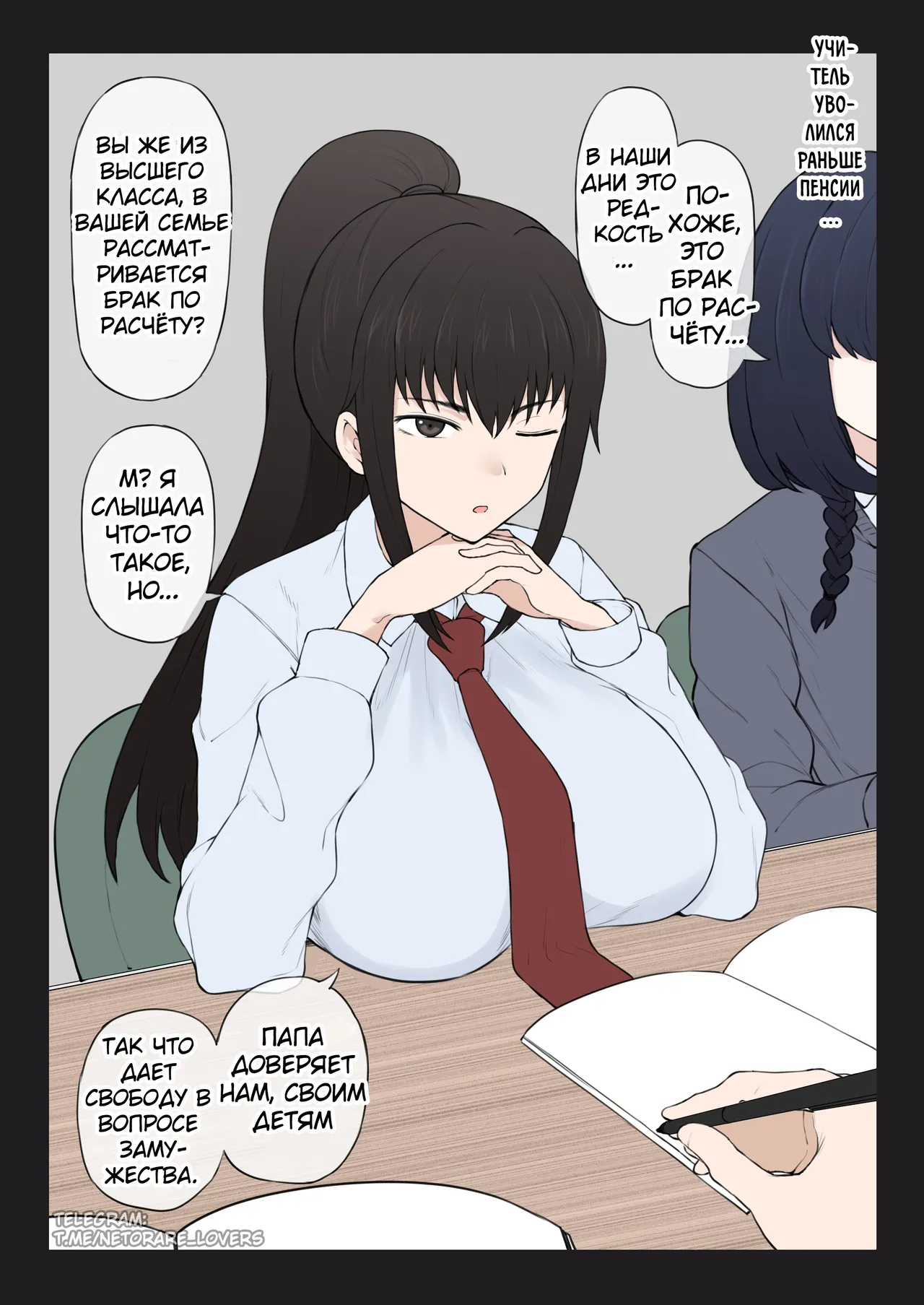 Yarichin Shinnyuusei ni Ura de Jiwajiwa to Hakaisarete Iku Boku no Shiawase na Seitokai Life | Моя счастливая жизнь в студсовете разрушается из-за новенького page 4 full