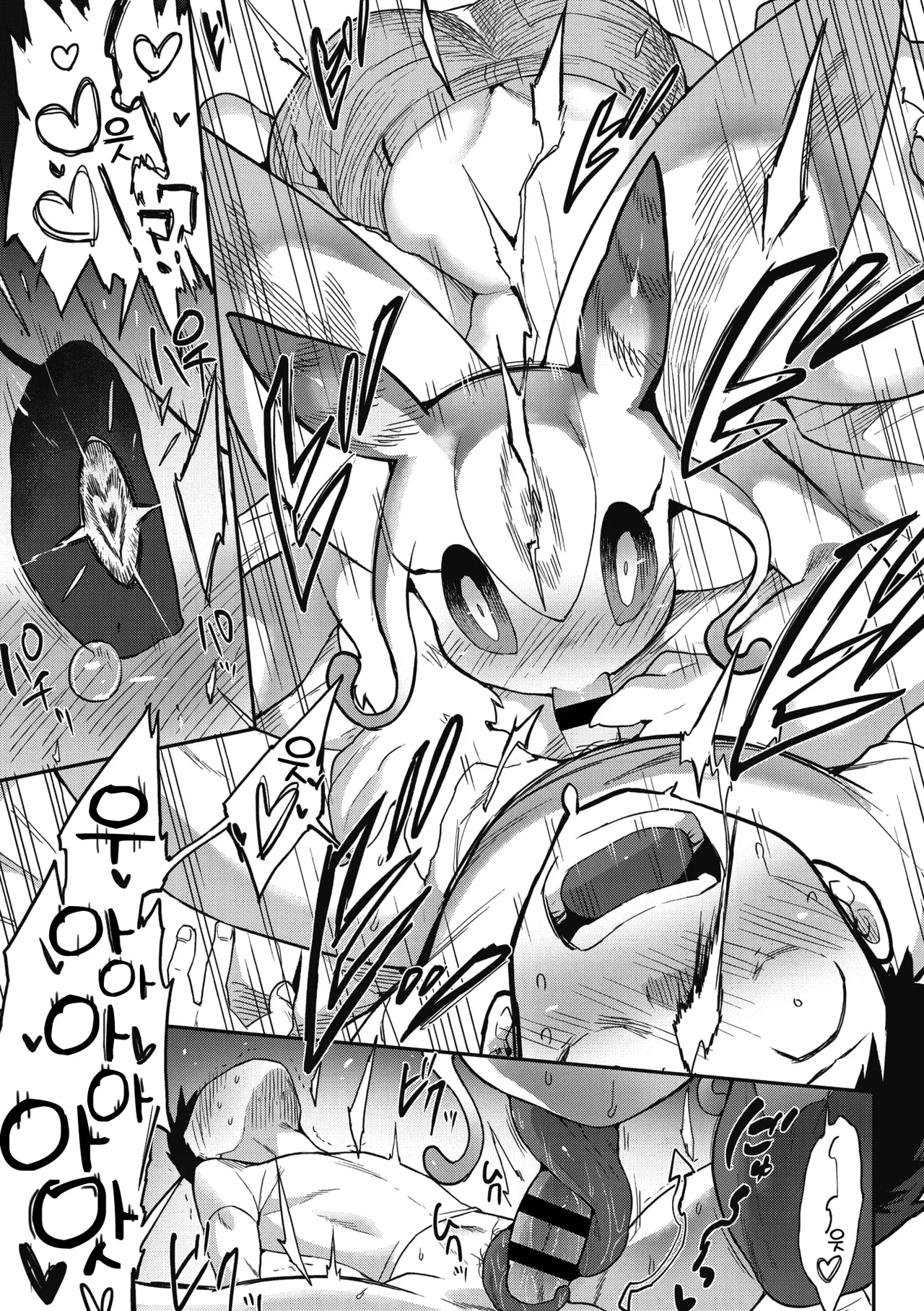Hito Janakute mo Kimi ga Suki - I love you even though you are not human page 12 full