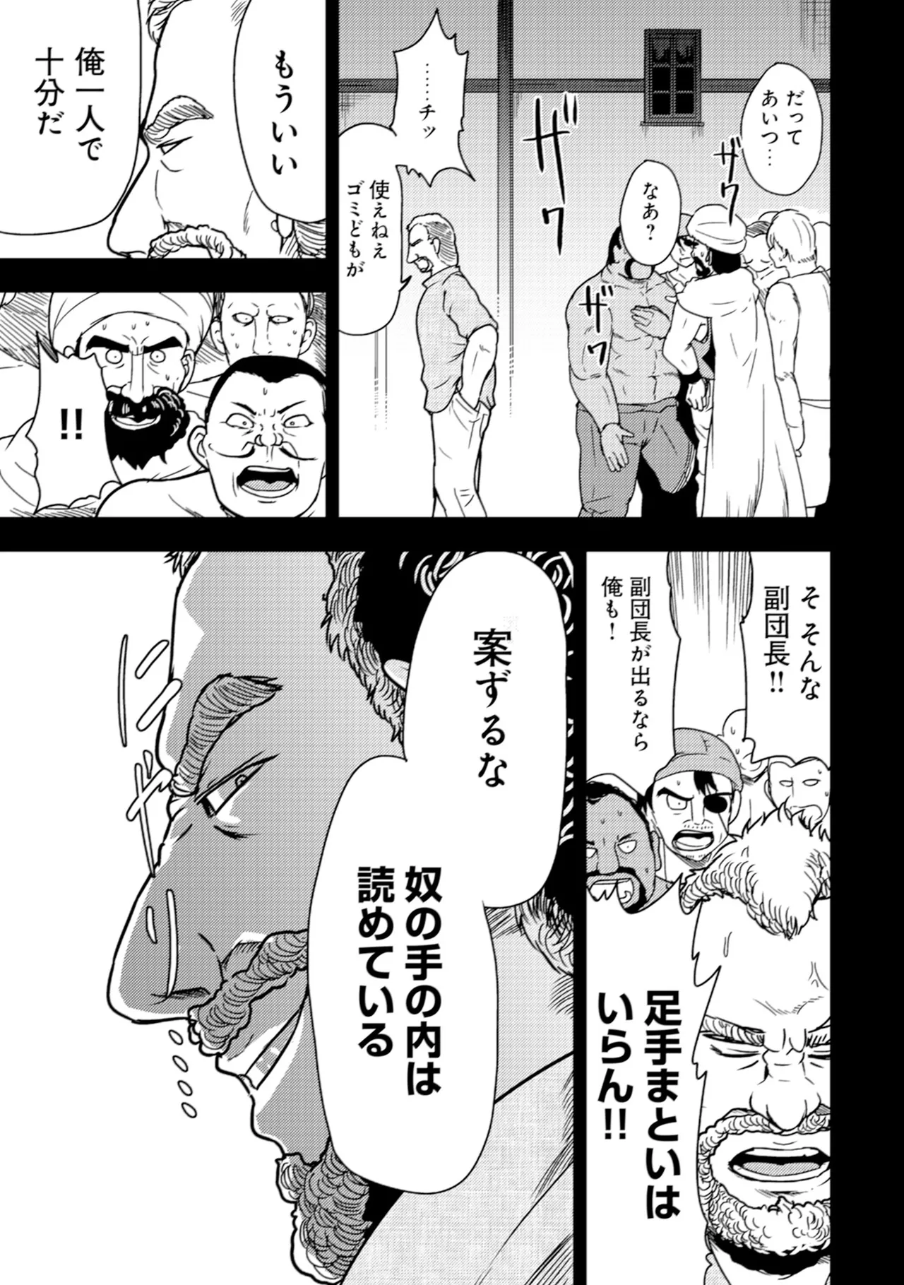 35-sai no Sentaku ~Isekai Tenshou wo Eranda Baai~ Volume 2 page 11 full