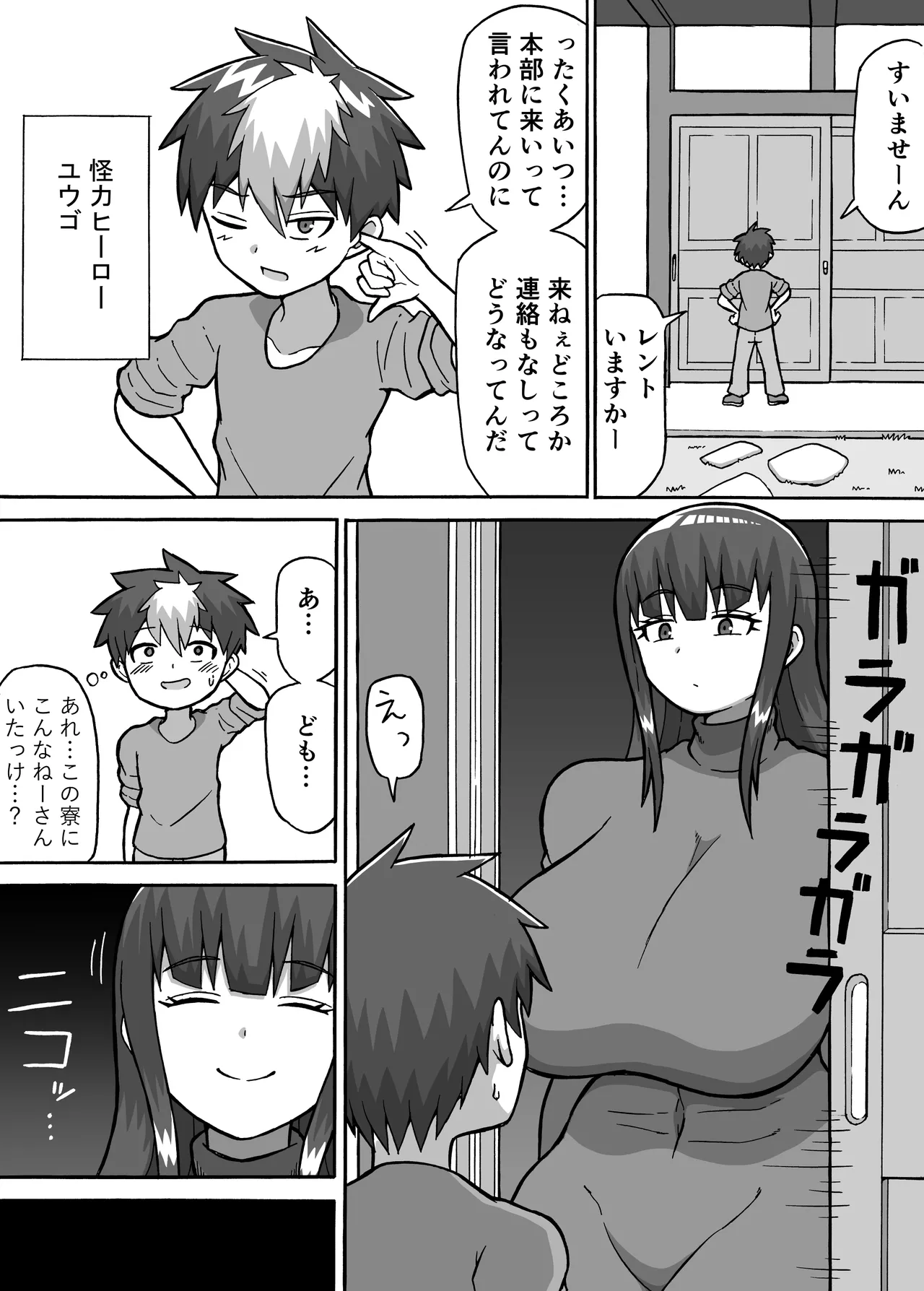 Hero Zenmetsu Kiroku 4 page 2 full