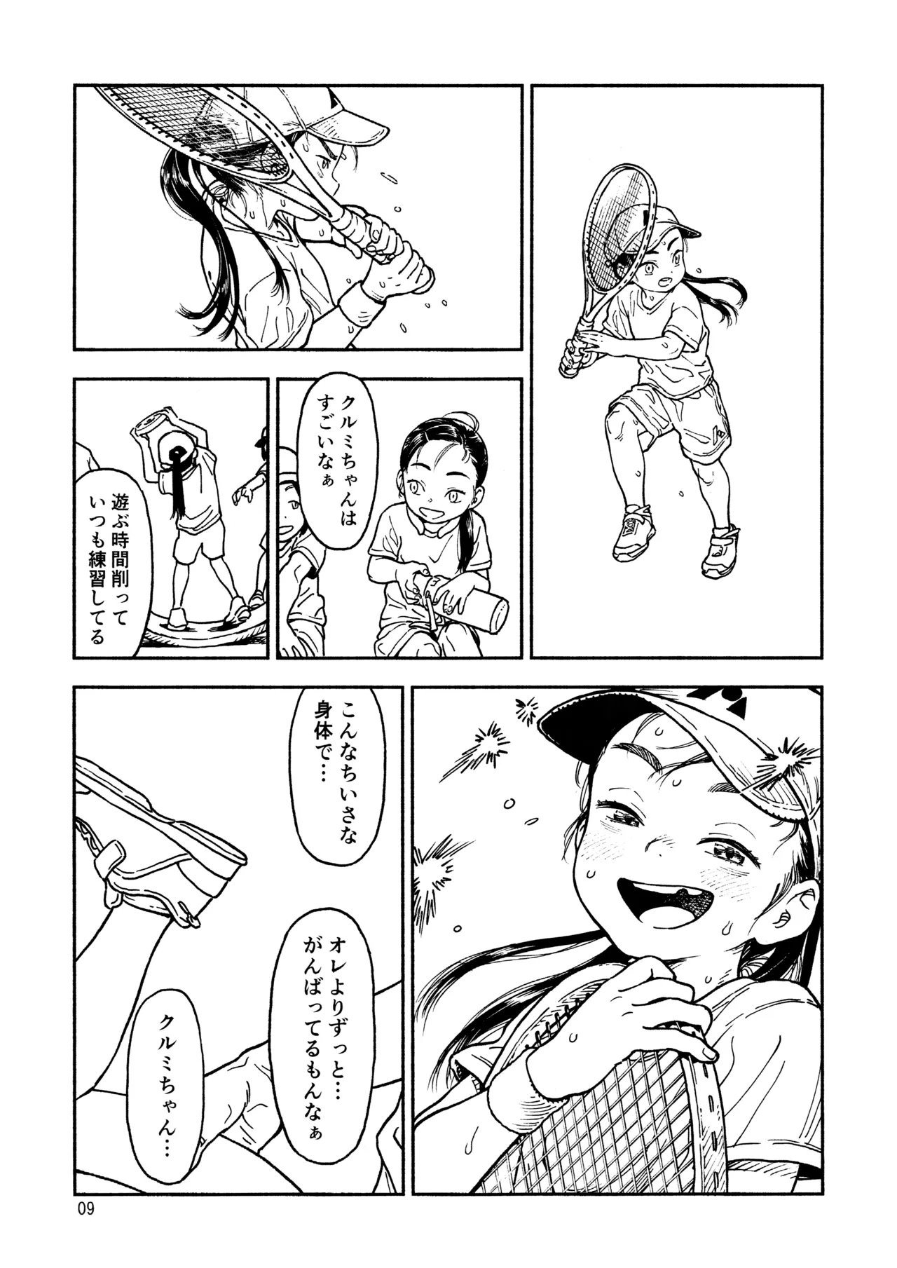 C106 MinoKen Junbigou page 8 full