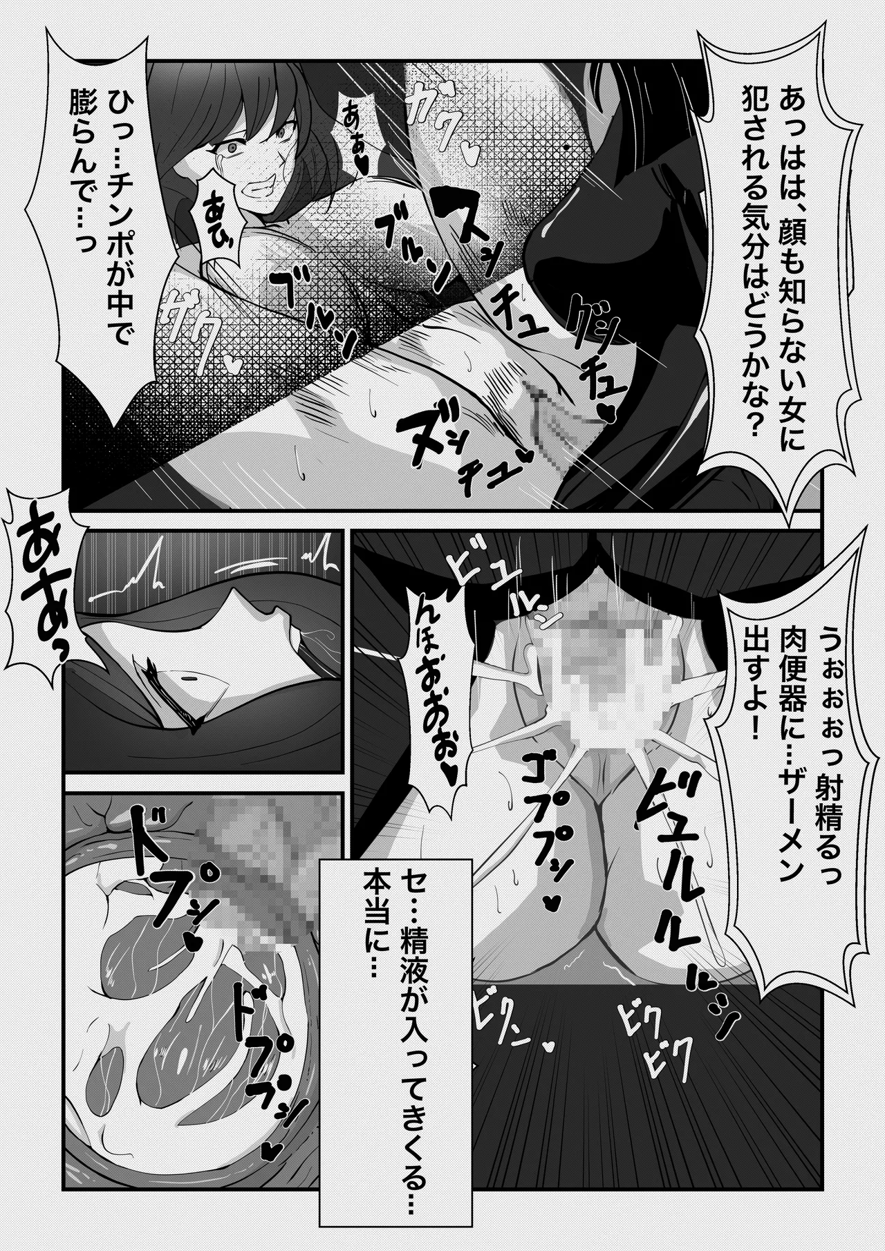 ふたなり悪魔の堕落遊戯 page 11 full