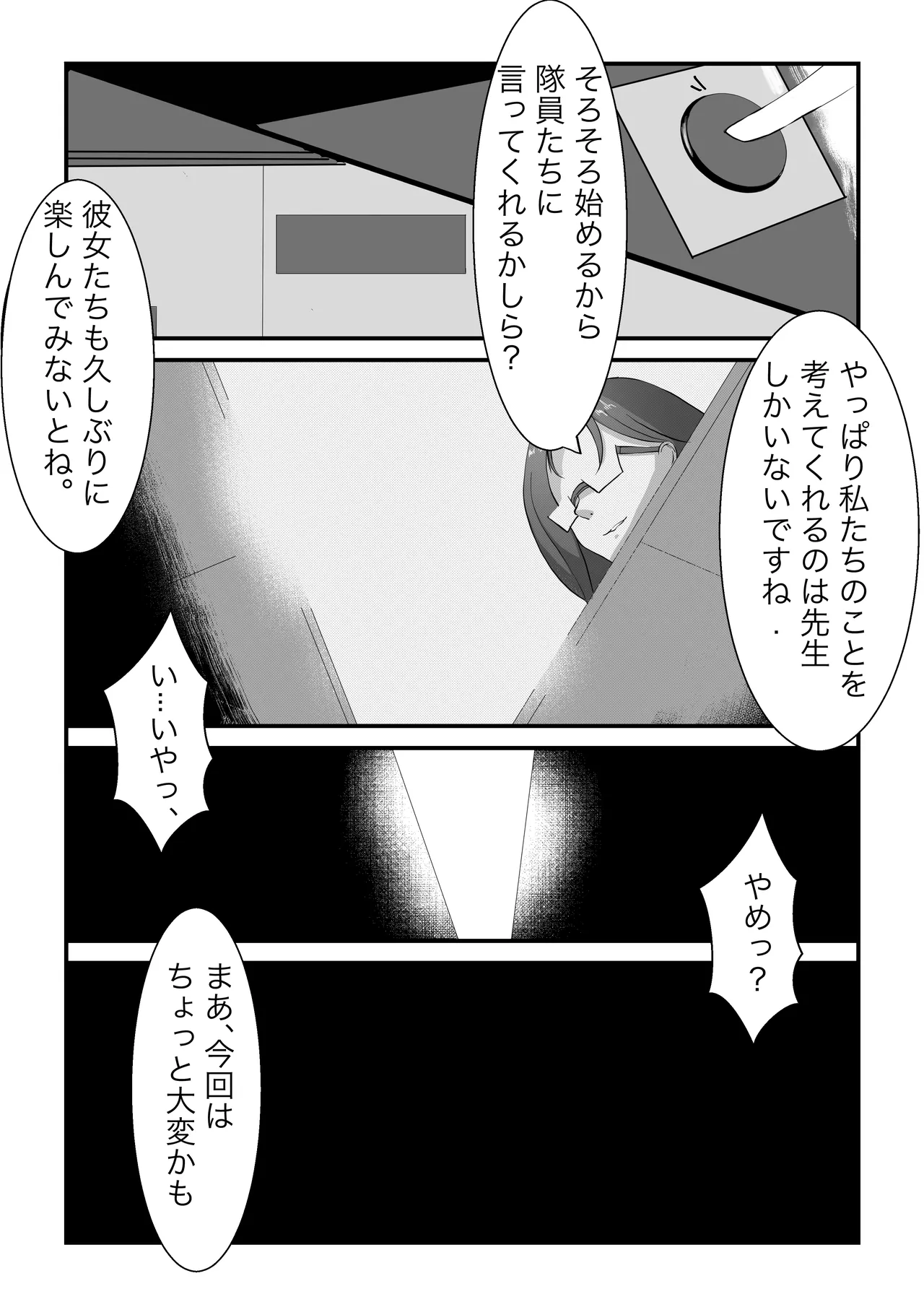 ふたなり悪魔の堕落遊戯 page 5 full