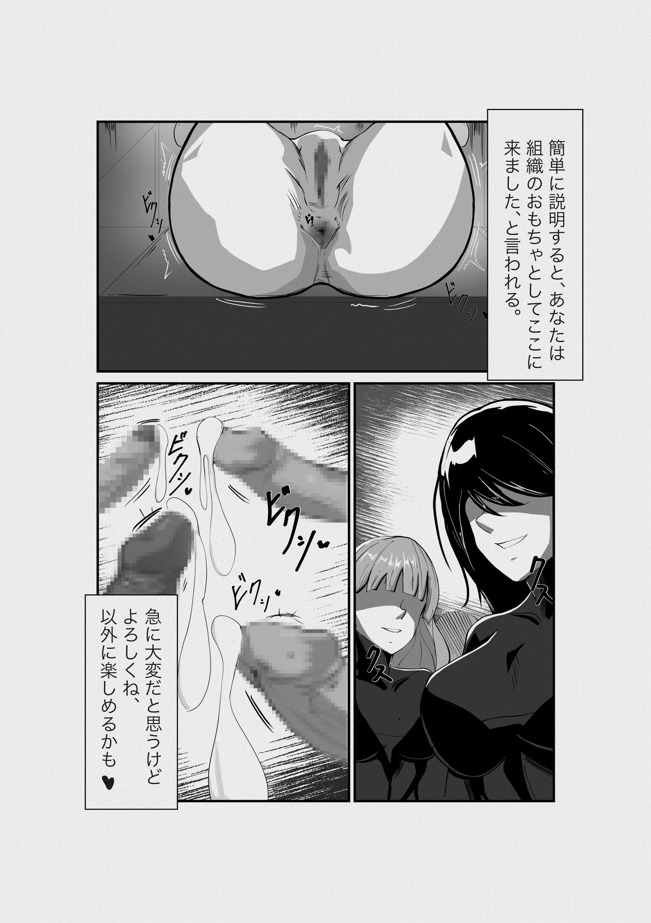 ふたなり悪魔の堕落遊戯 page 7 full