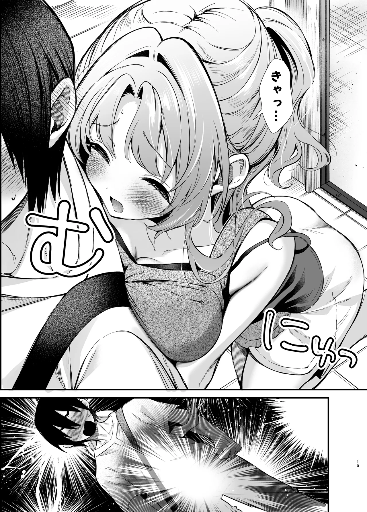 Ero ama kanozyochan to otsukare H page 12 full
