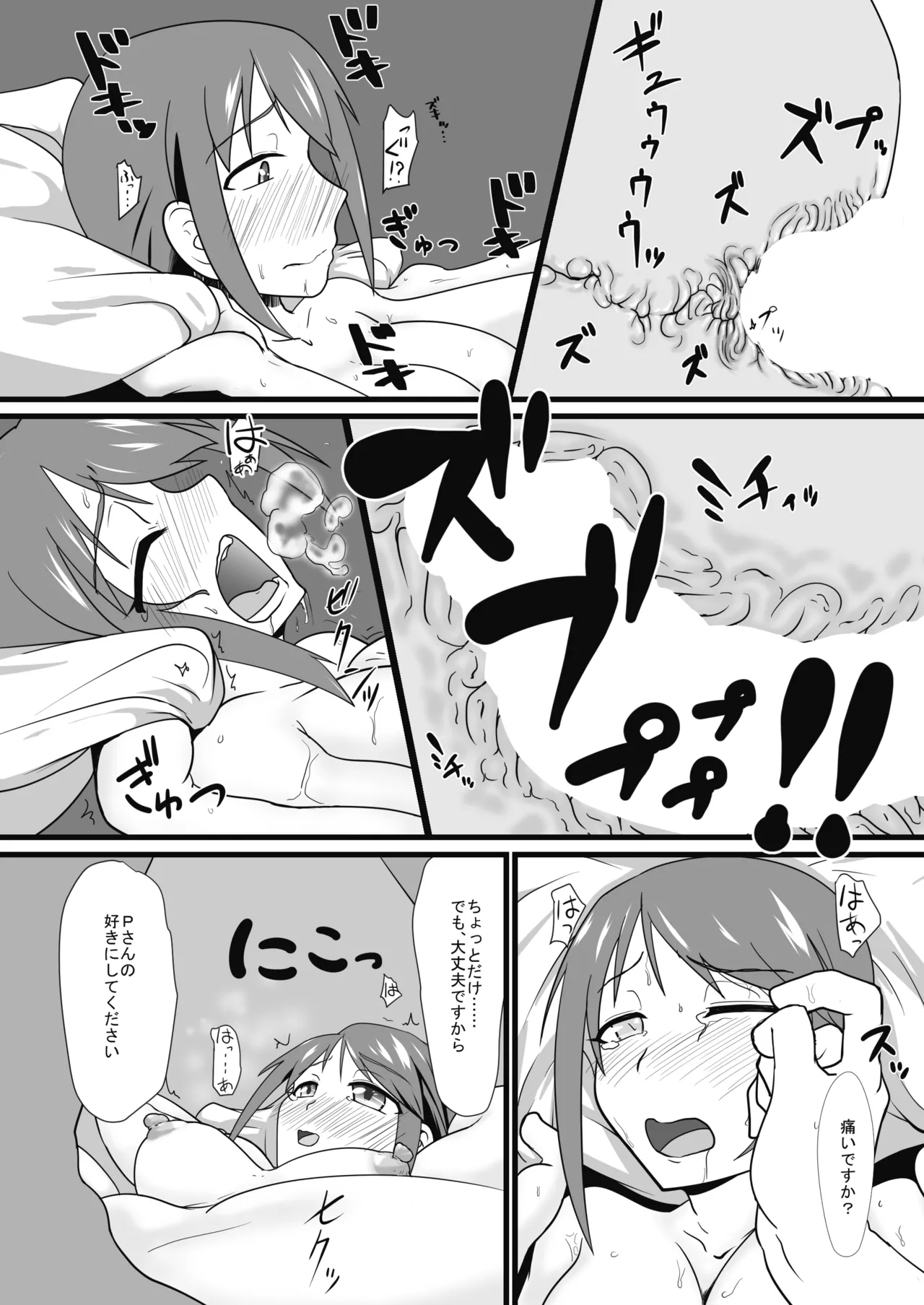 アヘ顔が見たい page 12 full