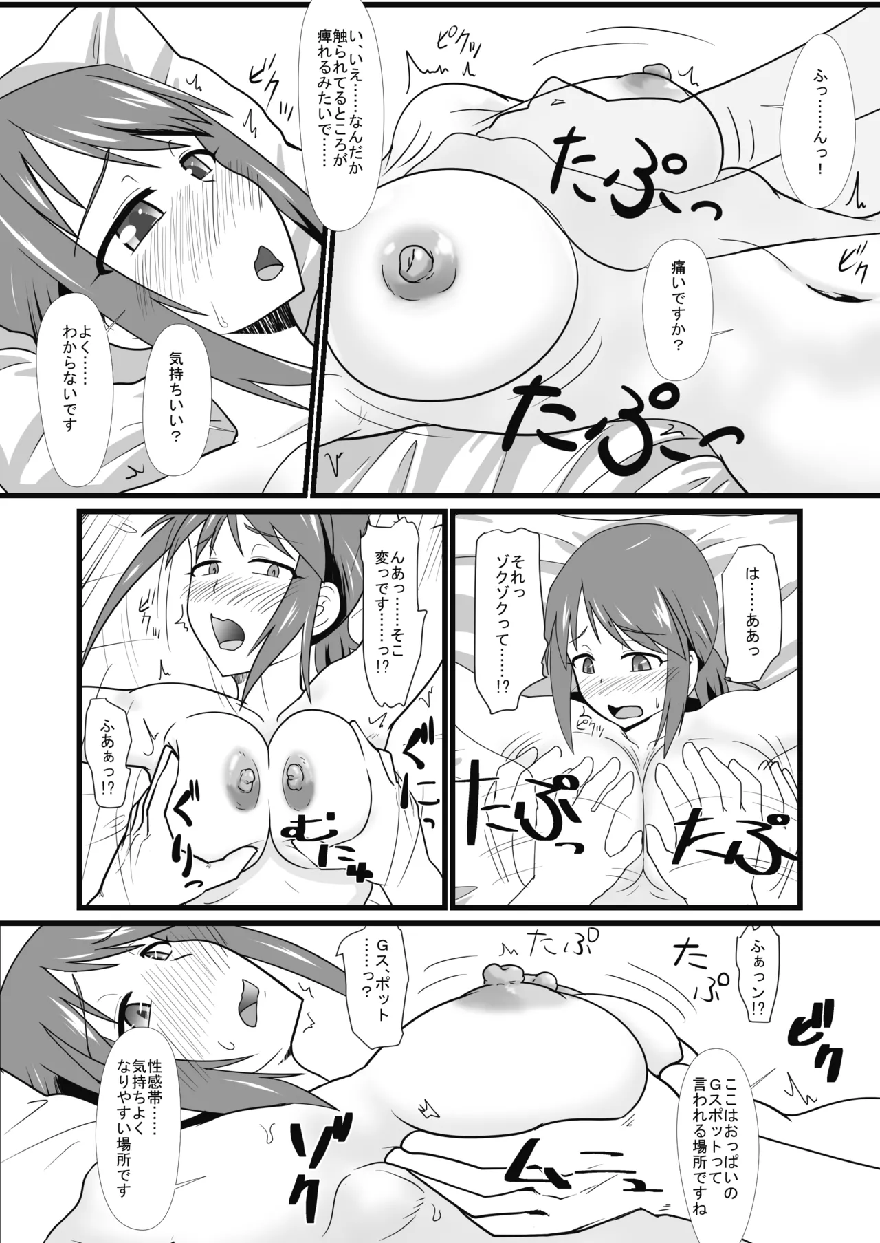 アヘ顔が見たい page 5 full