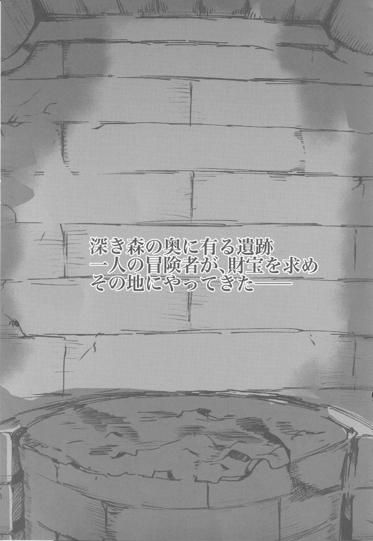 Alastor page 2 full