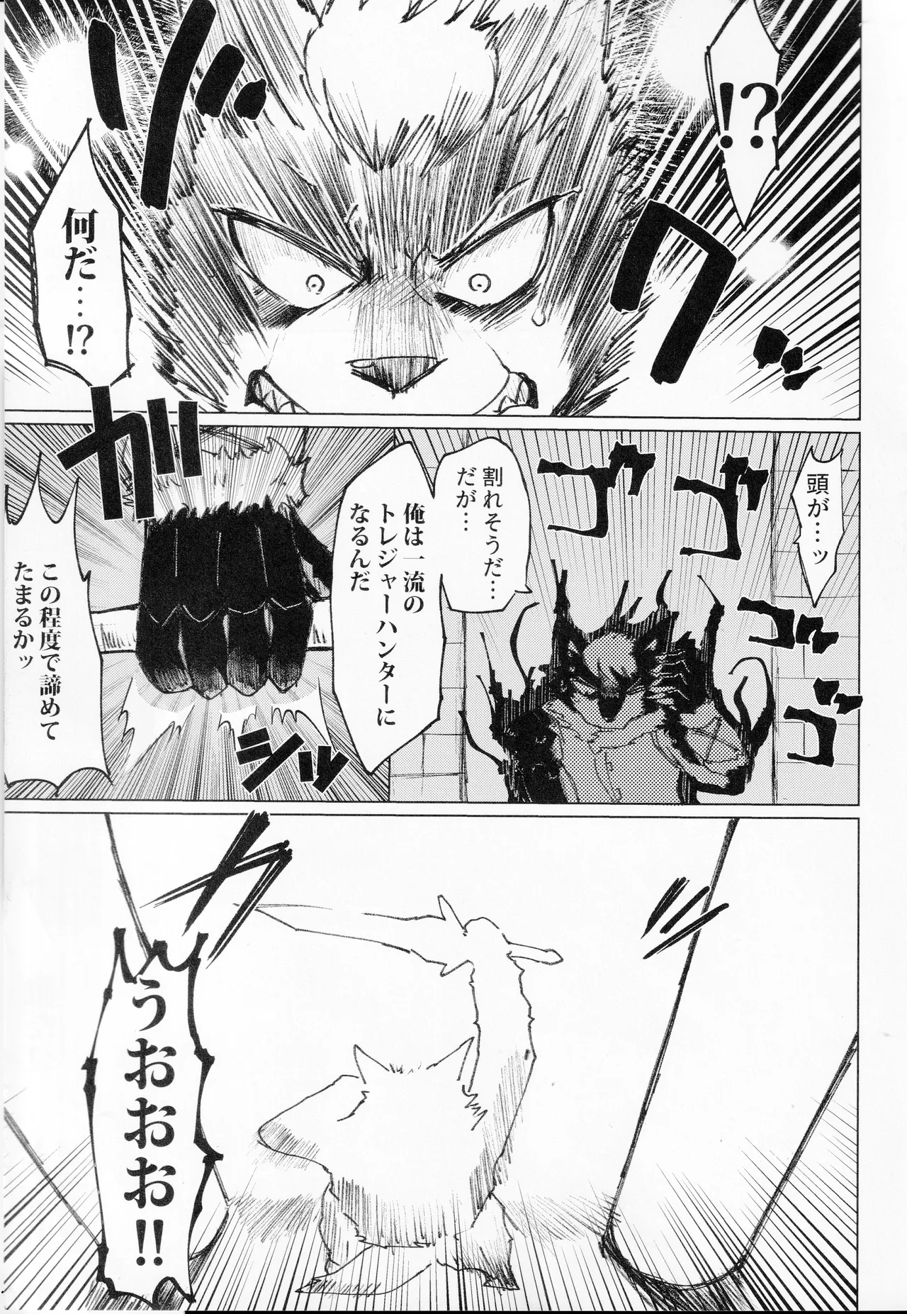 Alastor page 4 full