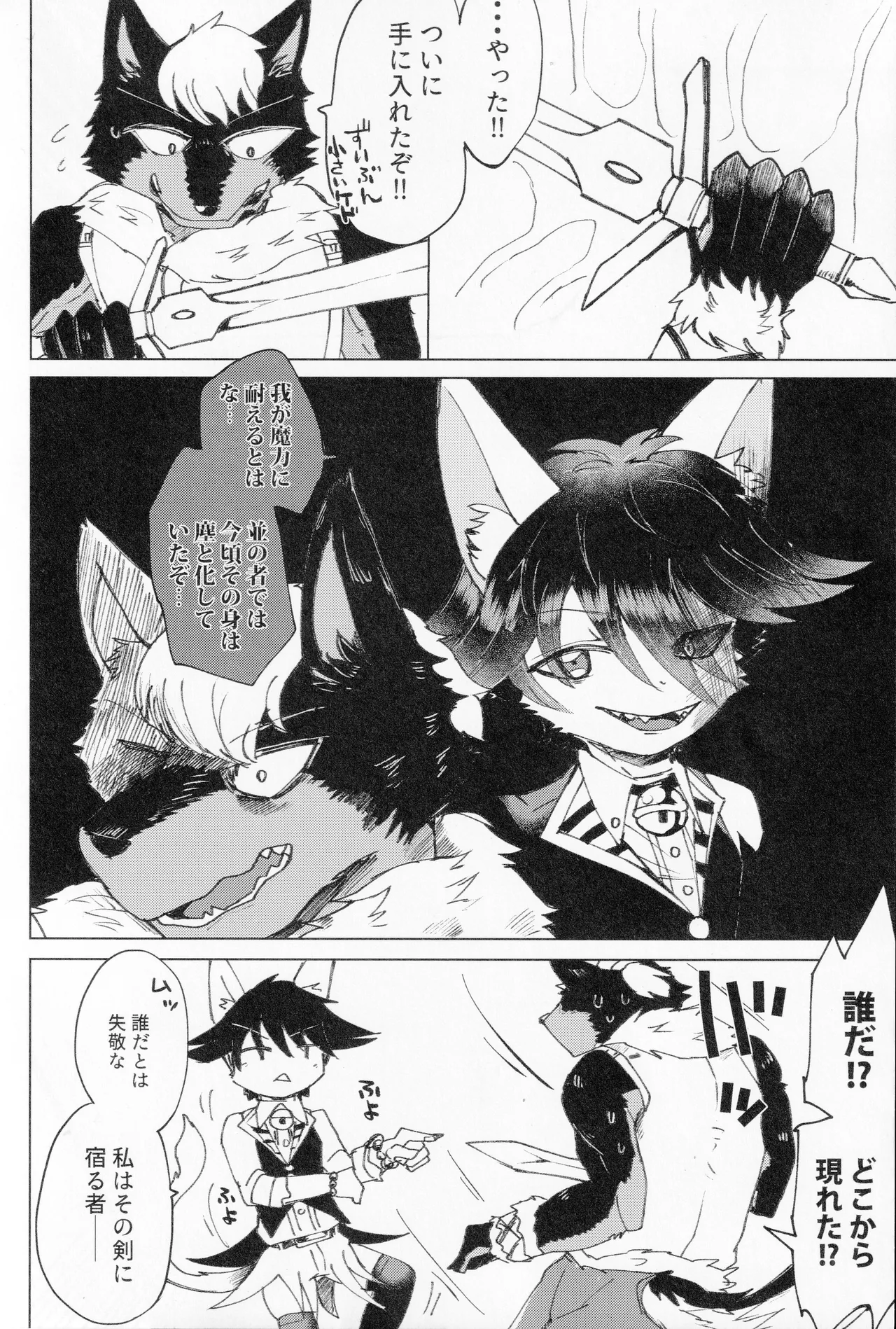Alastor page 5 full